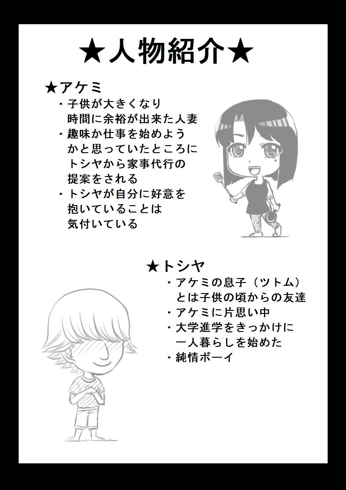 [Kirin Planet] Tomodachi no Haha ni Kaji Daikou o Irai Shitara 画像番号 32