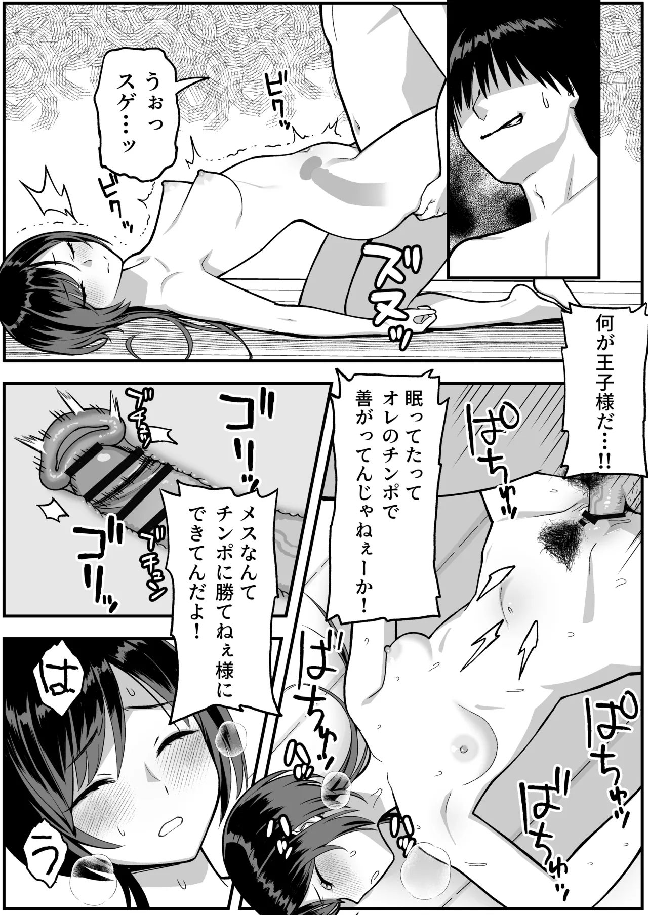 [譲葉] 陰キャな俺だけが知っている生徒会長の裏側。 〜隠れ巨乳の先輩が快楽に屈服して堕ちるまで〜 Bildnummer 9