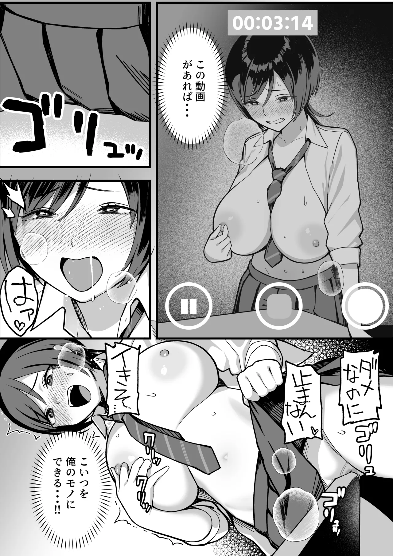 [譲葉] 陰キャな俺だけが知っている生徒会長の裏側。 〜隠れ巨乳の先輩が快楽に屈服して堕ちるまで〜 Bildnummer 21