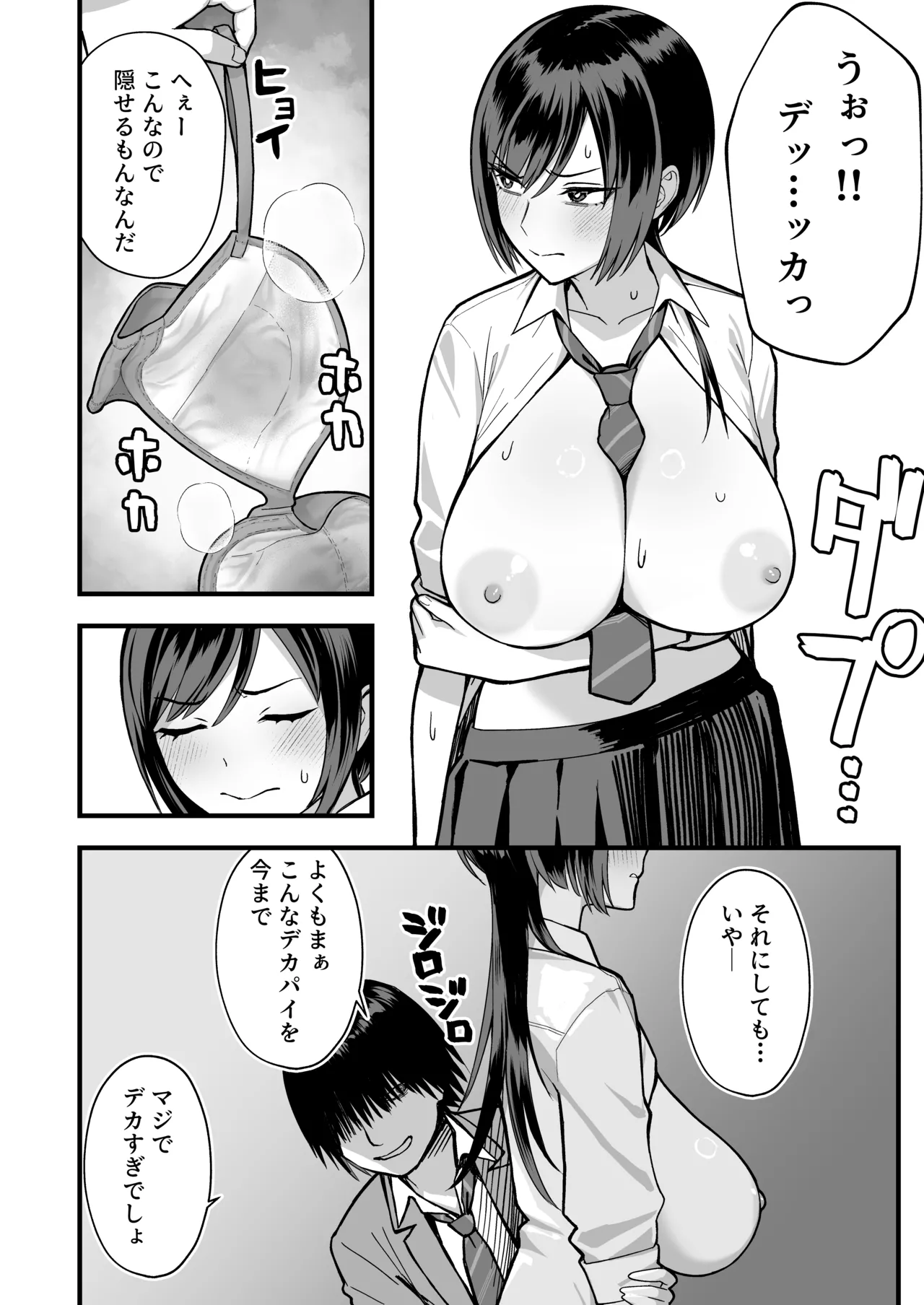 [譲葉] 陰キャな俺だけが知っている生徒会長の裏側。 〜隠れ巨乳の先輩が快楽に屈服して堕ちるまで〜 Bildnummer 24