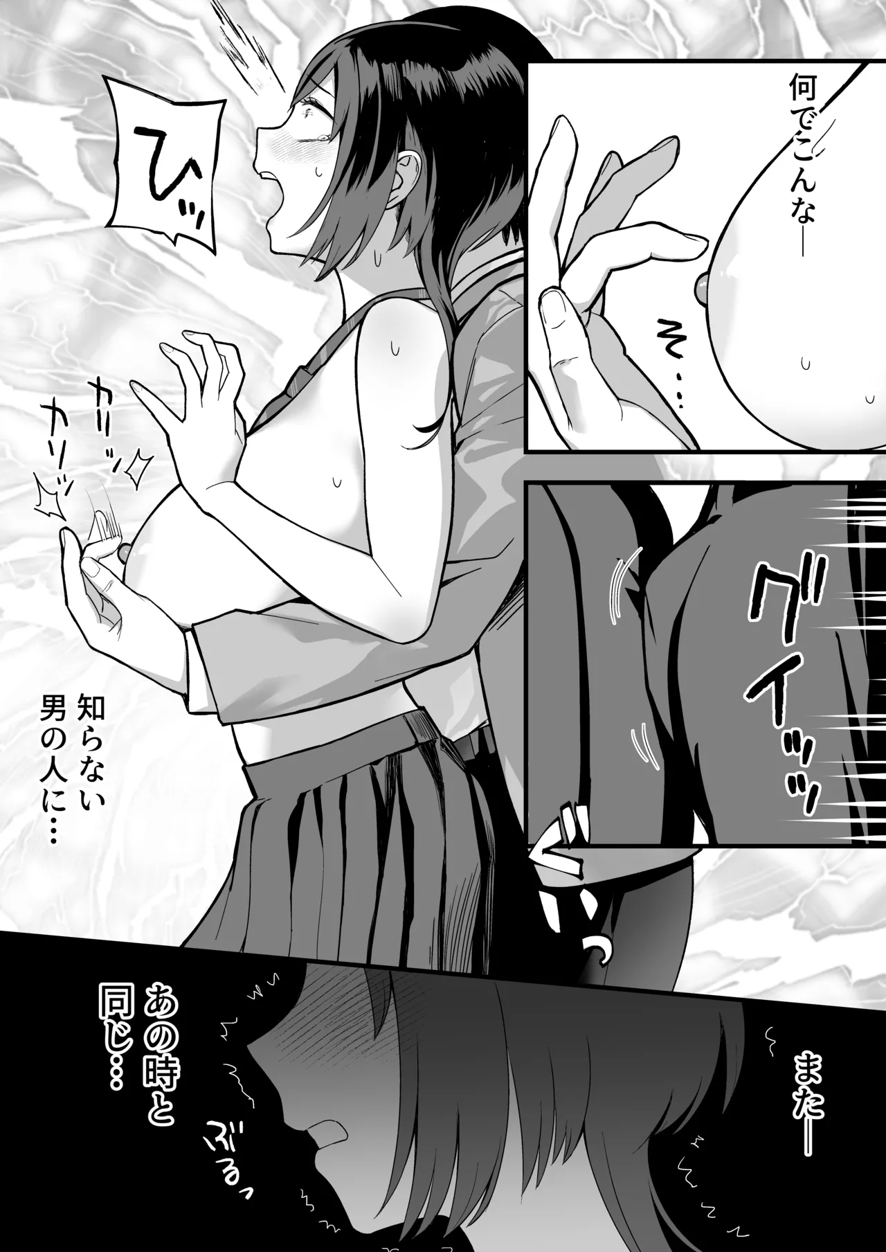 [譲葉] 陰キャな俺だけが知っている生徒会長の裏側。 〜隠れ巨乳の先輩が快楽に屈服して堕ちるまで〜 Bildnummer 25