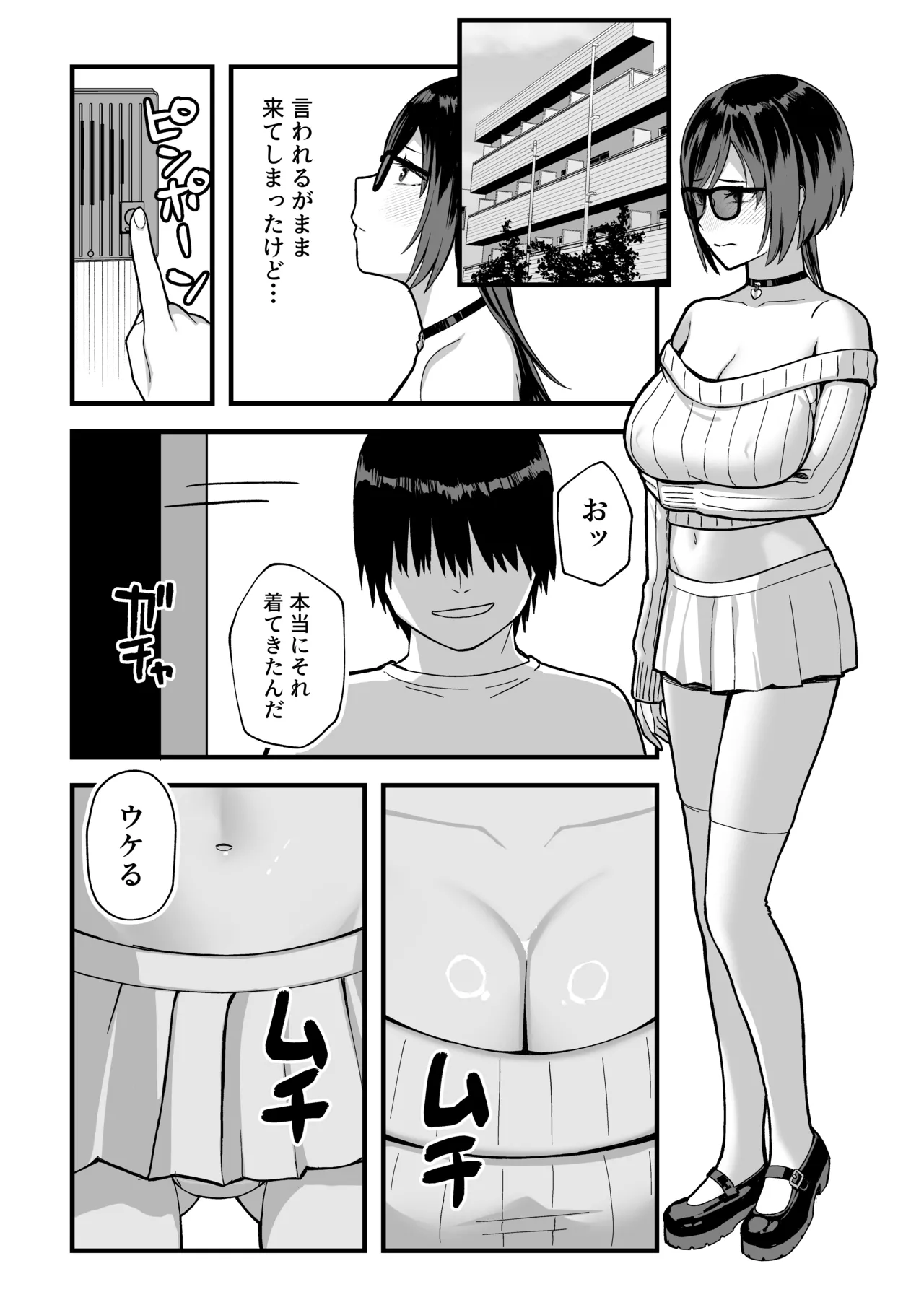 [譲葉] 陰キャな俺だけが知っている生徒会長の裏側。 〜隠れ巨乳の先輩が快楽に屈服して堕ちるまで〜 Bildnummer 44