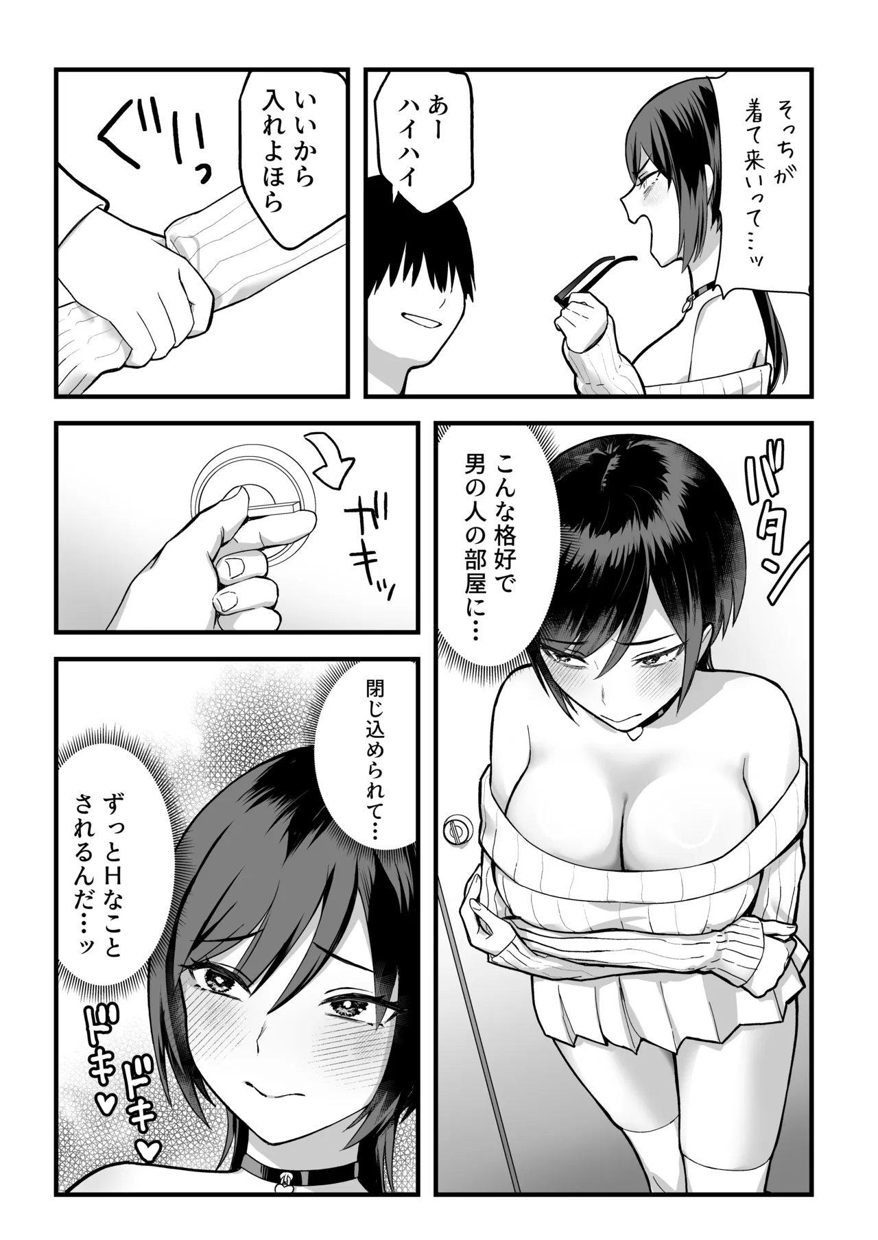 [譲葉] 陰キャな俺だけが知っている生徒会長の裏側。 〜隠れ巨乳の先輩が快楽に屈服して堕ちるまで〜 Bildnummer 45