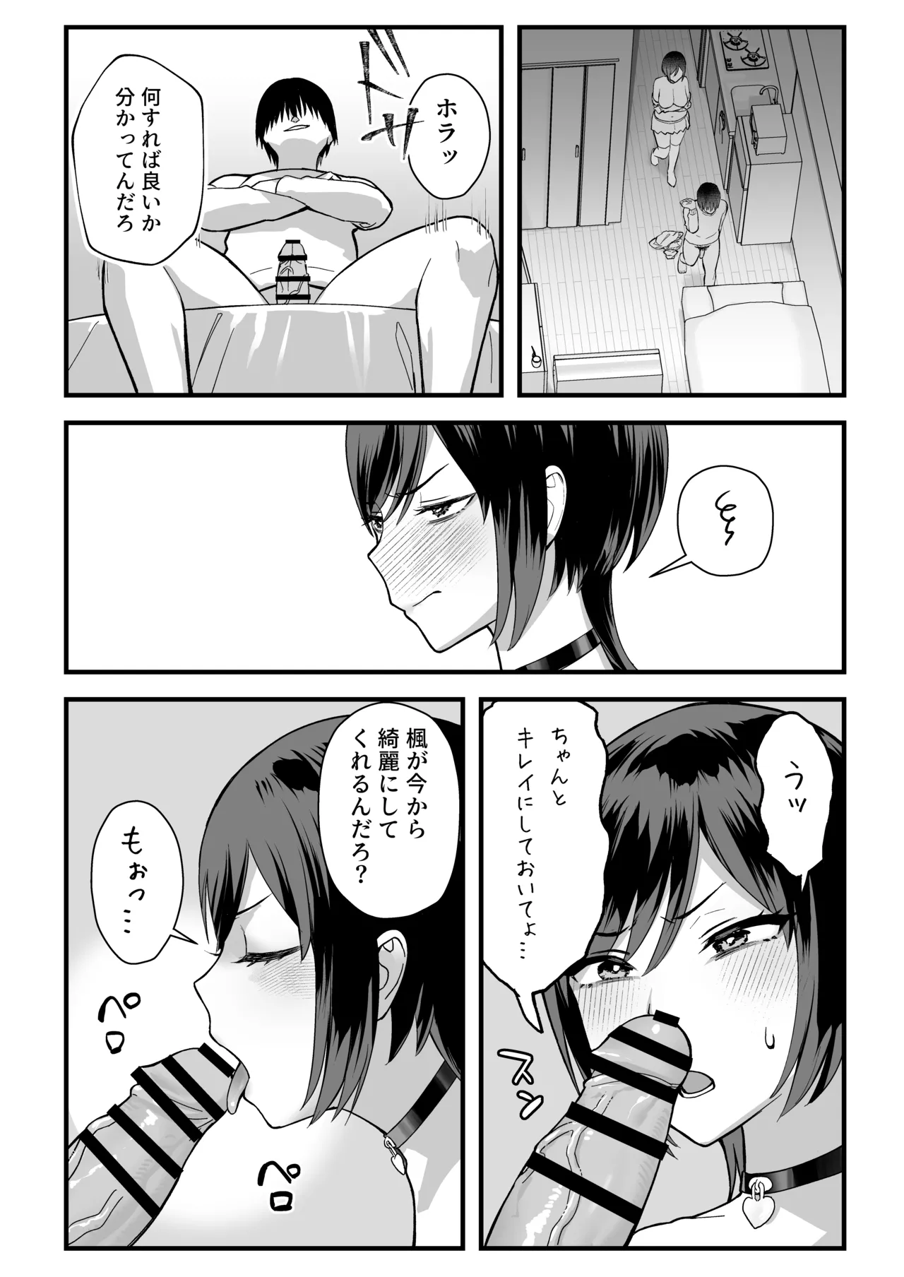 [譲葉] 陰キャな俺だけが知っている生徒会長の裏側。 〜隠れ巨乳の先輩が快楽に屈服して堕ちるまで〜 Bildnummer 48