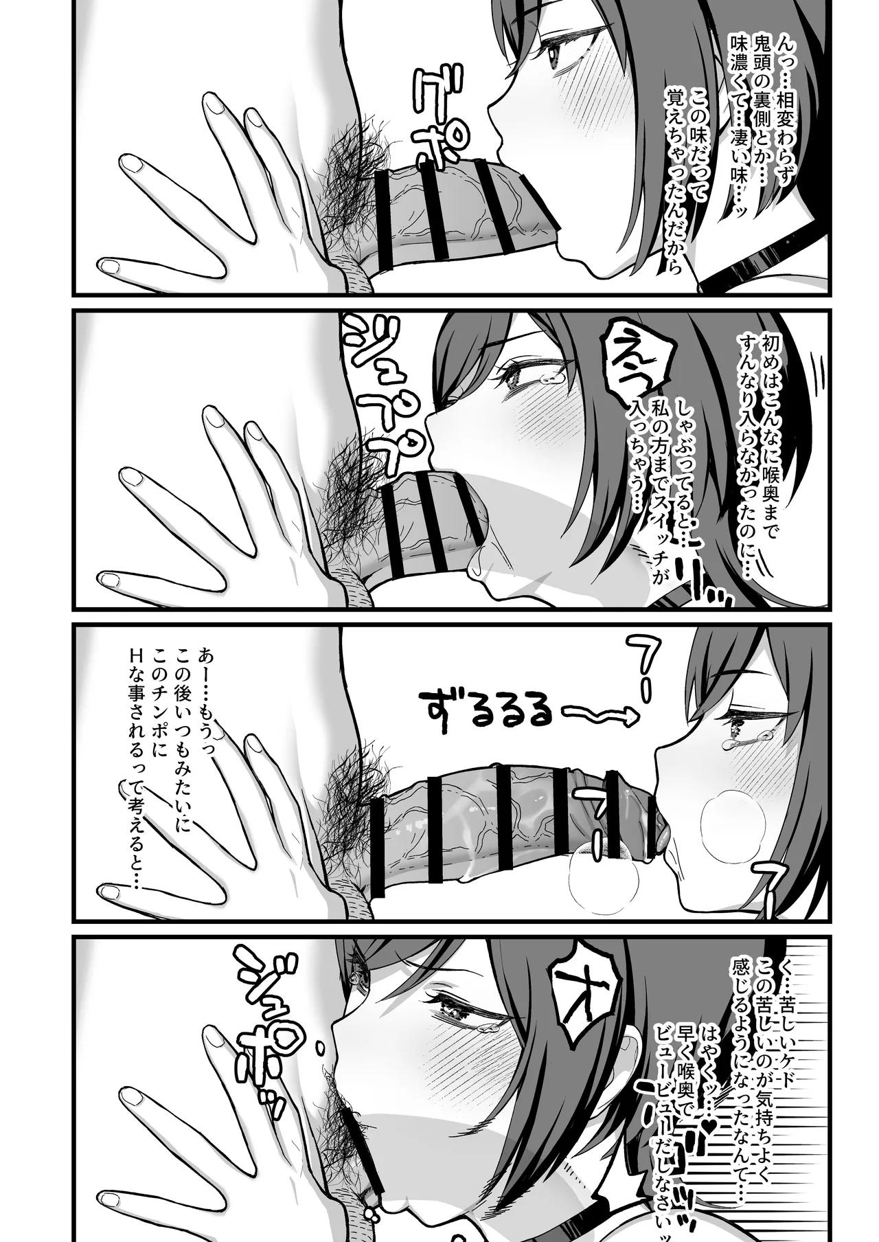 [譲葉] 陰キャな俺だけが知っている生徒会長の裏側。 〜隠れ巨乳の先輩が快楽に屈服して堕ちるまで〜 Bildnummer 49