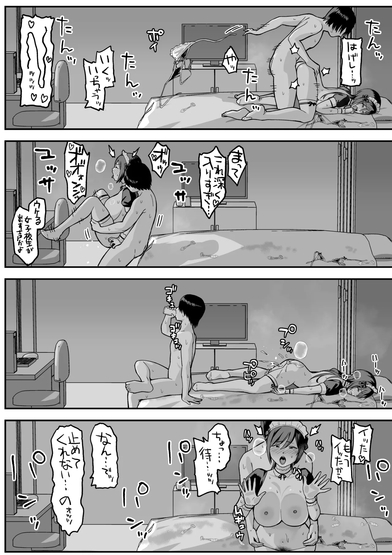 [譲葉] 陰キャな俺だけが知っている生徒会長の裏側。 〜隠れ巨乳の先輩が快楽に屈服して堕ちるまで〜 Bildnummer 65