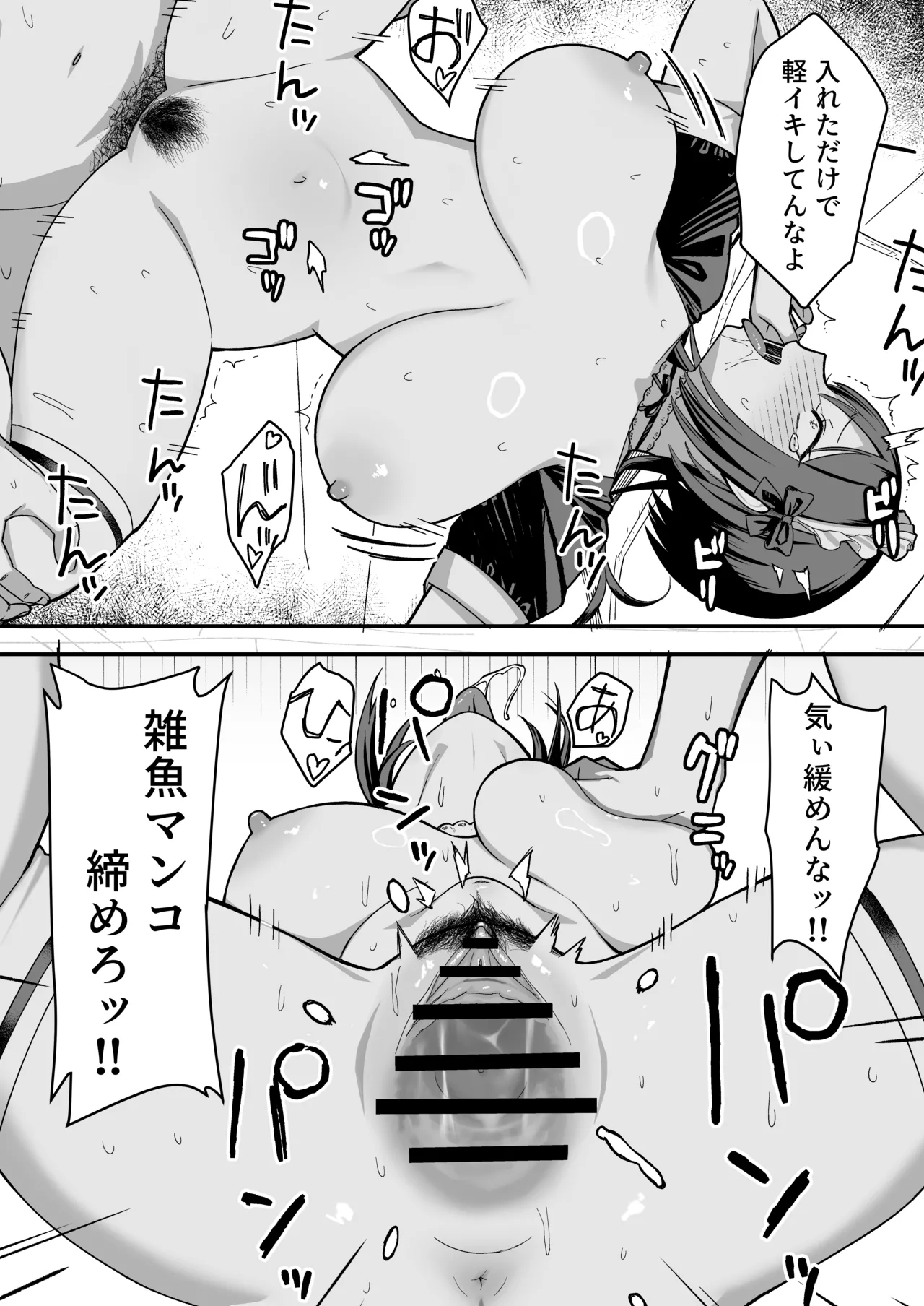 [譲葉] 陰キャな俺だけが知っている生徒会長の裏側。 〜隠れ巨乳の先輩が快楽に屈服して堕ちるまで〜 Bildnummer 78