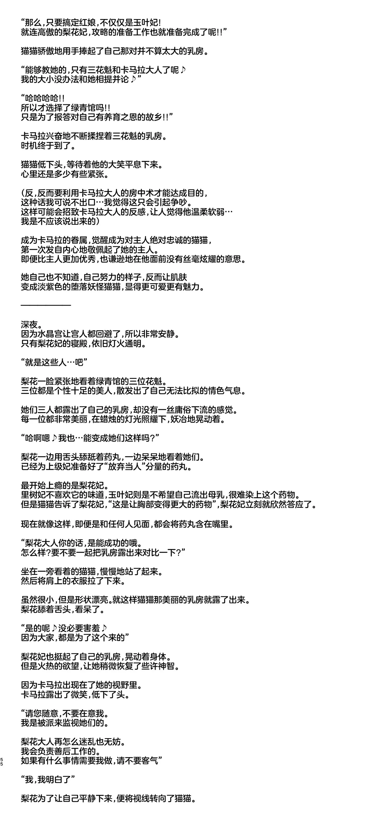 [aheazif (Sanatuki, Hidaka Hisashi)] Goshujin-sama no Otoshigoto 2 (Kusuriya no Hitorigoto) [Chinese] [不咕鸟汉化组] [Digital] numero di immagine  55