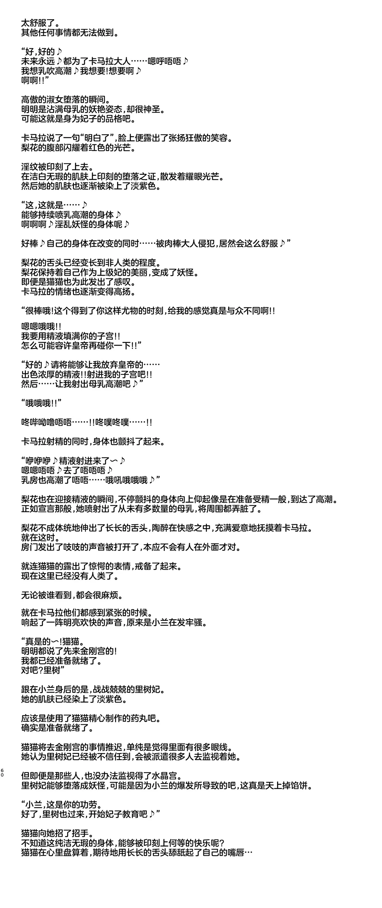 [aheazif (Sanatuki, Hidaka Hisashi)] Goshujin-sama no Otoshigoto 2 (Kusuriya no Hitorigoto) [Chinese] [不咕鸟汉化组] [Digital] numero di immagine  60