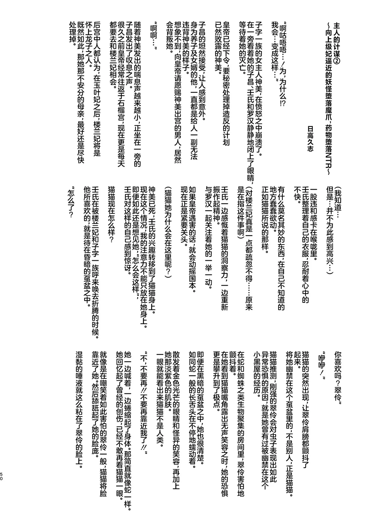 [aheazif (Sanatuki, Hidaka Hisashi)] Goshujin-sama no Otoshigoto 2 (Kusuriya no Hitorigoto) [Chinese] [不咕鸟汉化组] [Digital] numero di immagine  61