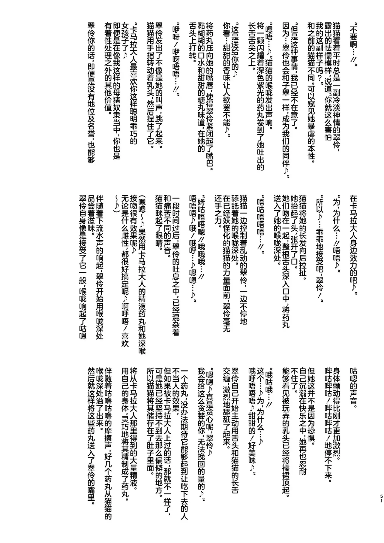 [aheazif (Sanatuki, Hidaka Hisashi)] Goshujin-sama no Otoshigoto 2 (Kusuriya no Hitorigoto) [Chinese] [不咕鸟汉化组] [Digital] numero di immagine  62