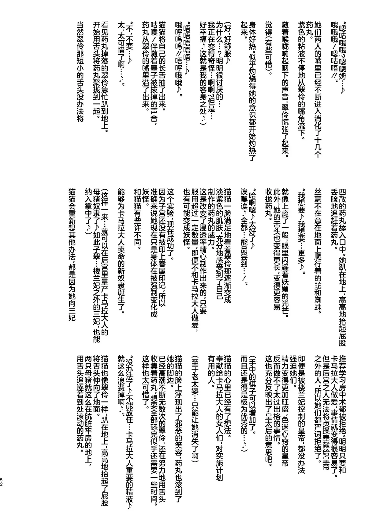 [aheazif (Sanatuki, Hidaka Hisashi)] Goshujin-sama no Otoshigoto 2 (Kusuriya no Hitorigoto) [Chinese] [不咕鸟汉化组] [Digital] numero di immagine  63