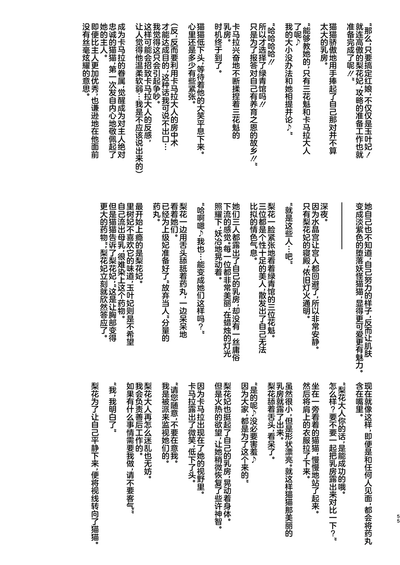 [aheazif (Sanatuki, Hidaka Hisashi)] Goshujin-sama no Otoshigoto 2 (Kusuriya no Hitorigoto) [Chinese] [不咕鸟汉化组] [Digital] numero di immagine  66