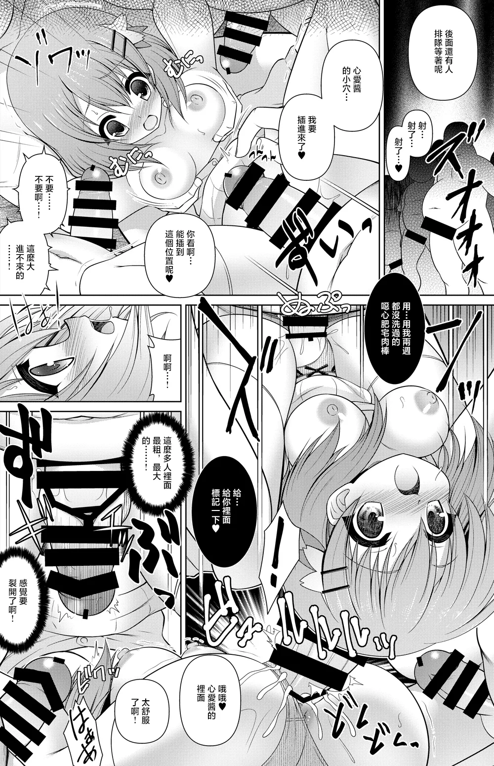 [月世界] ココア 漫画 (ご注文はうさぎですか) изображение № 3