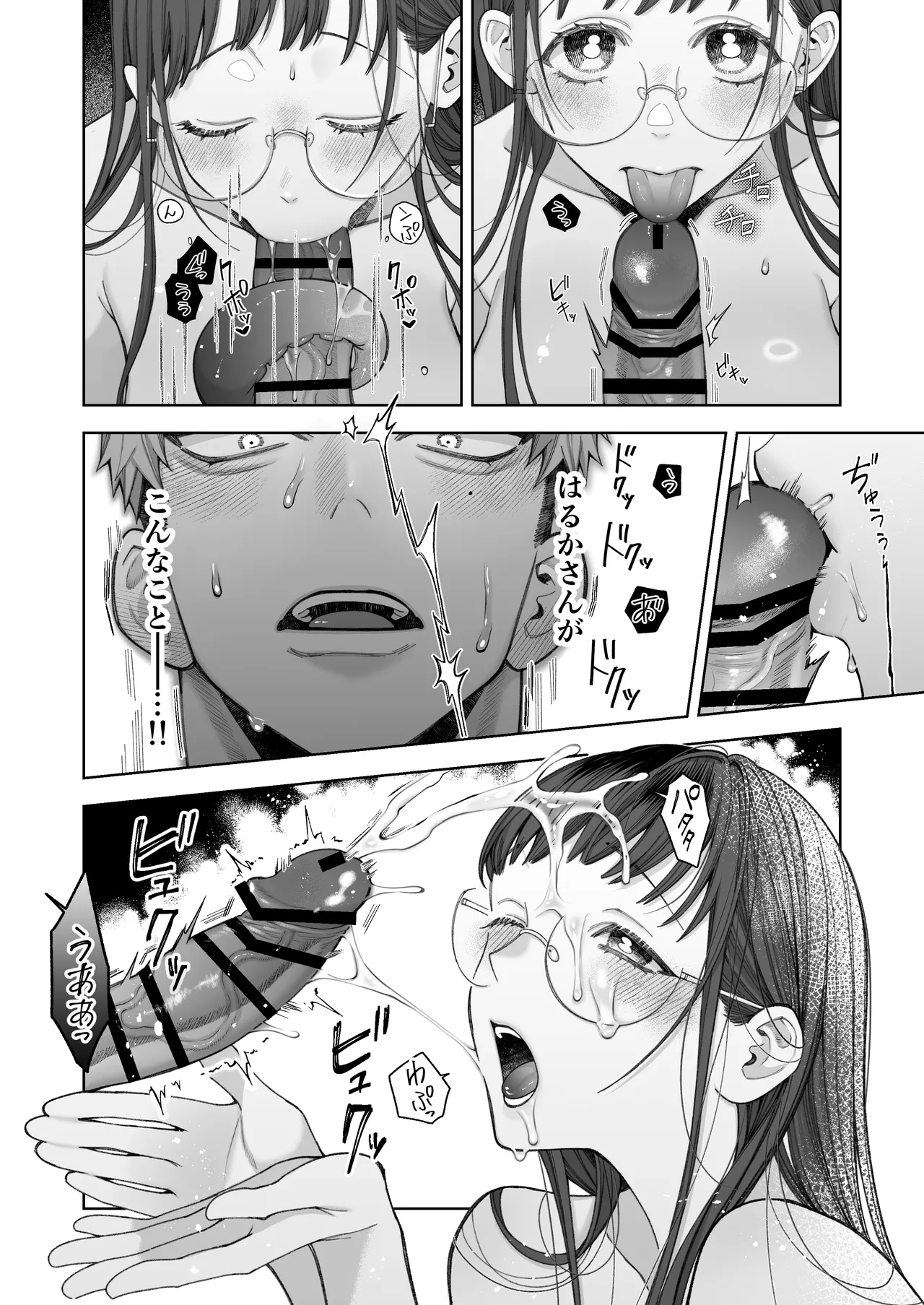 [Shinkai Shokudou (Tange)] Daisukina Kanojo ni Shokushu ga Haeta Kareshi no Hanashi numero di immagine  28