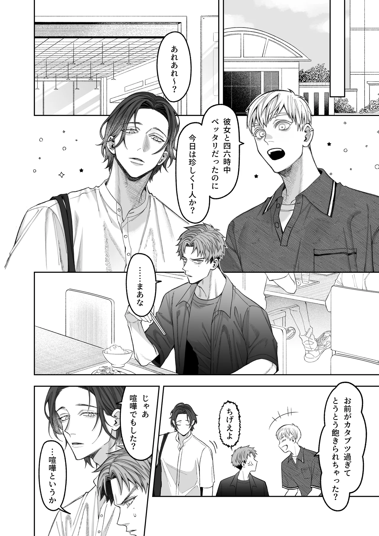 [Shinkai Shokudou (Tange)] Daisukina Kanojo ni Shokushu ga Haeta Kareshi no Hanashi numero di immagine  38