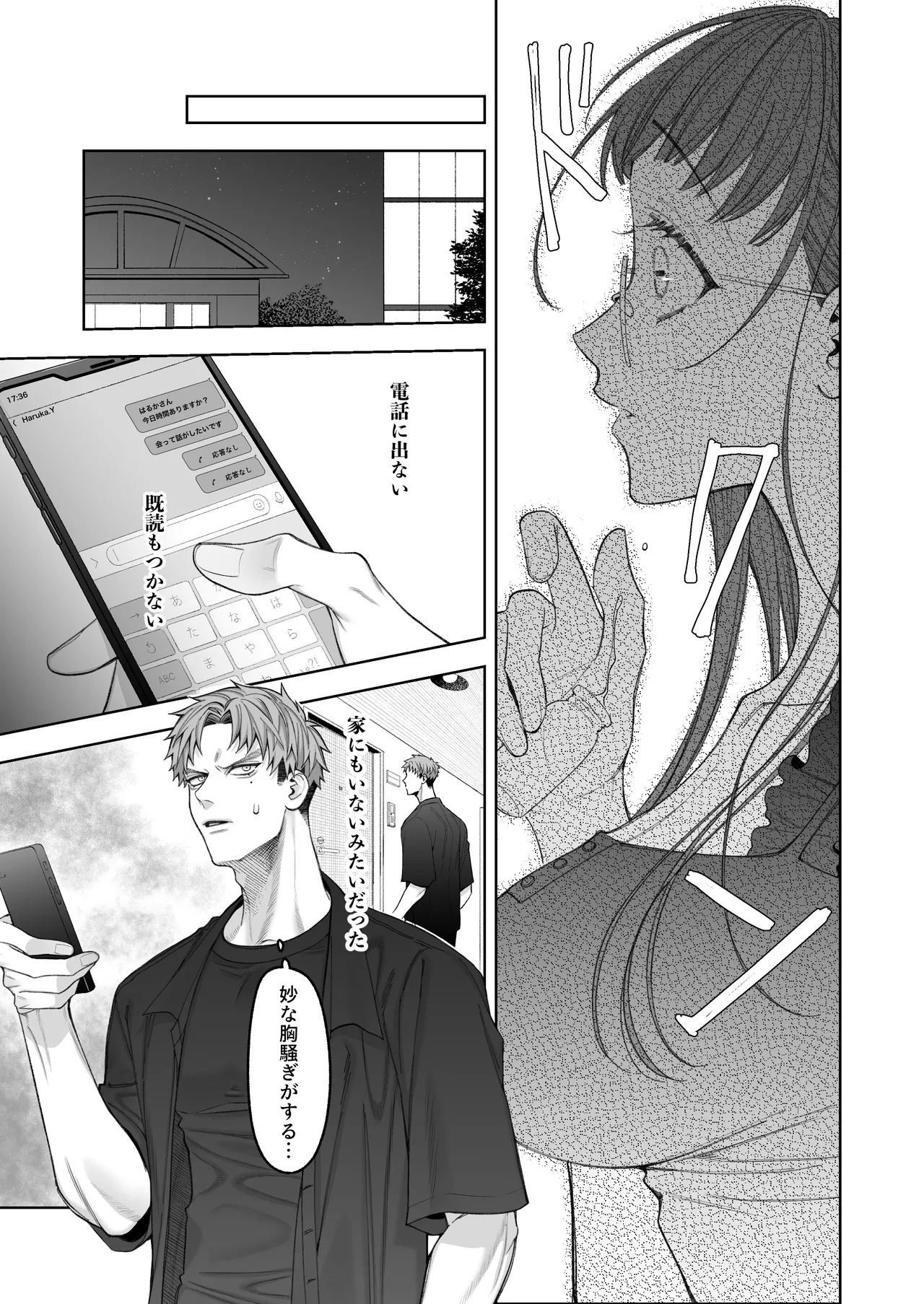 [Shinkai Shokudou (Tange)] Daisukina Kanojo ni Shokushu ga Haeta Kareshi no Hanashi numero di immagine  45