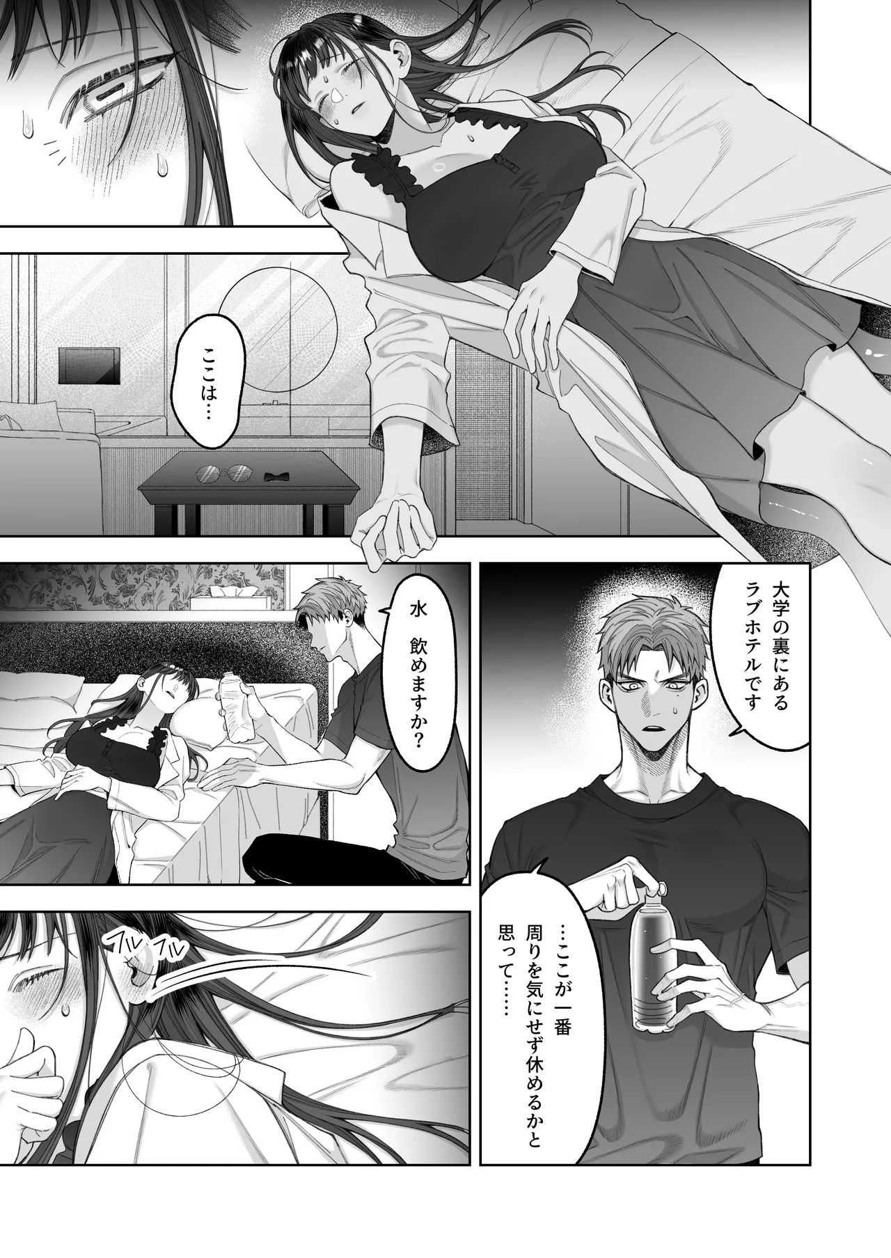 [Shinkai Shokudou (Tange)] Daisukina Kanojo ni Shokushu ga Haeta Kareshi no Hanashi numero di immagine  49