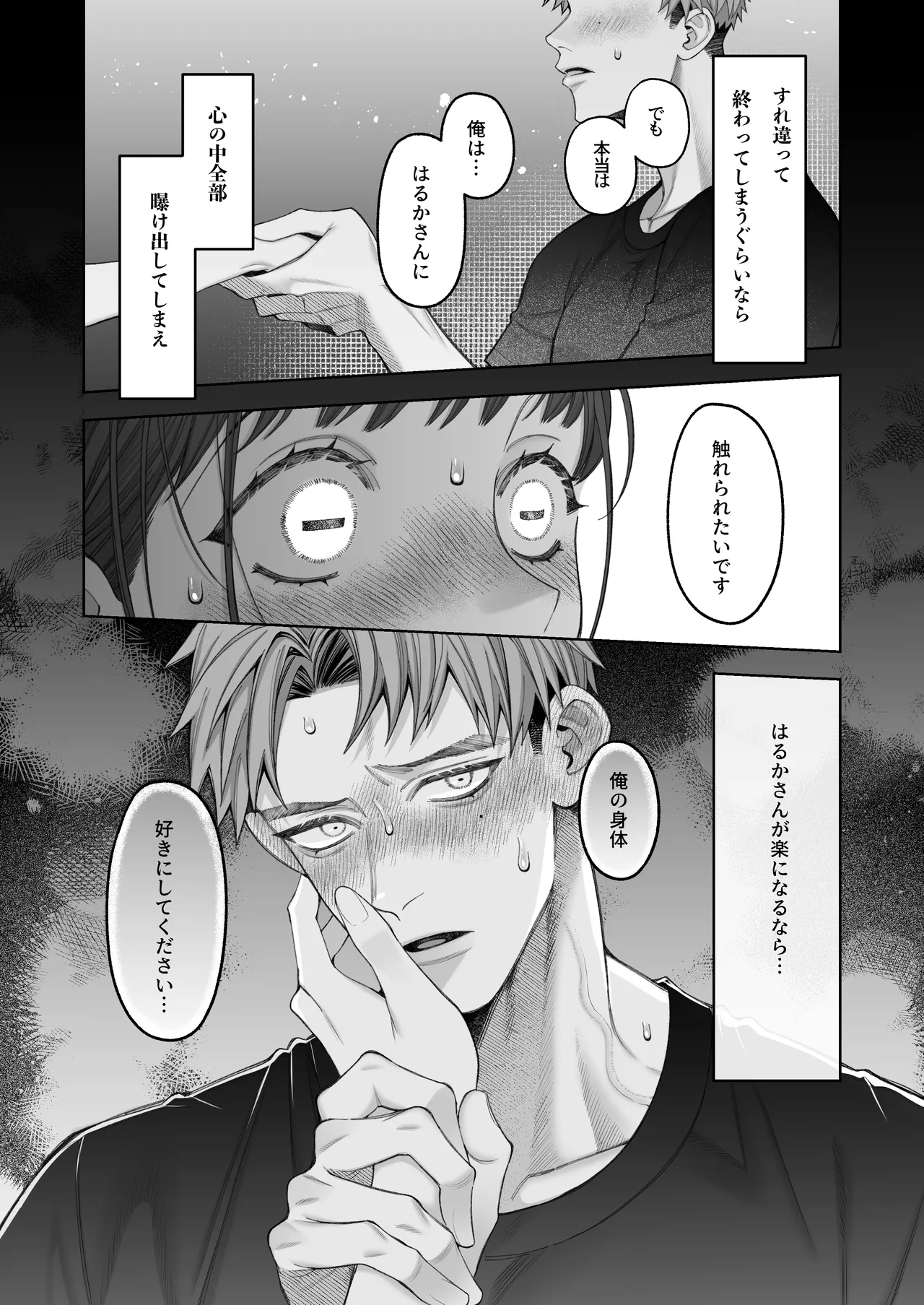 [Shinkai Shokudou (Tange)] Daisukina Kanojo ni Shokushu ga Haeta Kareshi no Hanashi numero di immagine  53