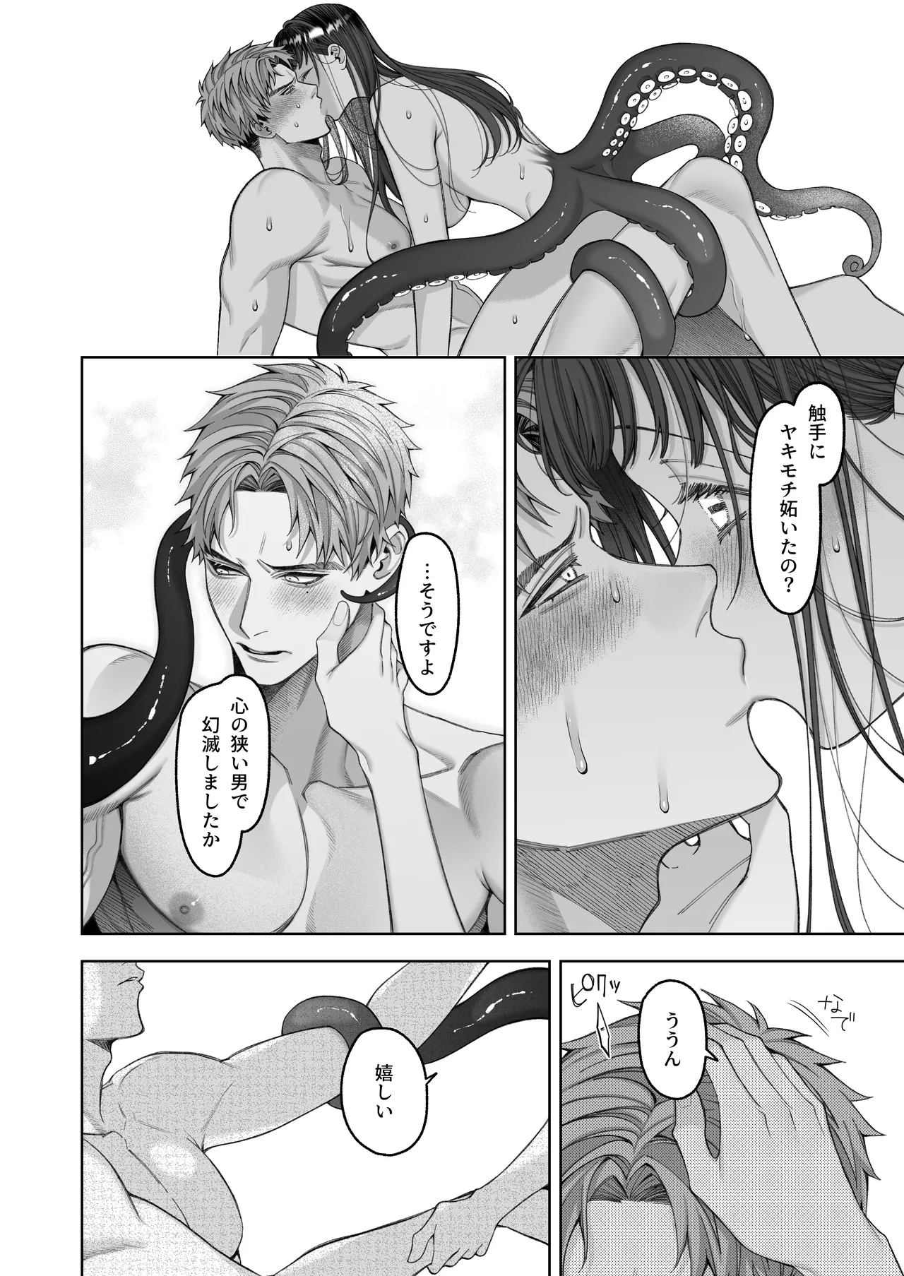 [Shinkai Shokudou (Tange)] Daisukina Kanojo ni Shokushu ga Haeta Kareshi no Hanashi numero di immagine  74