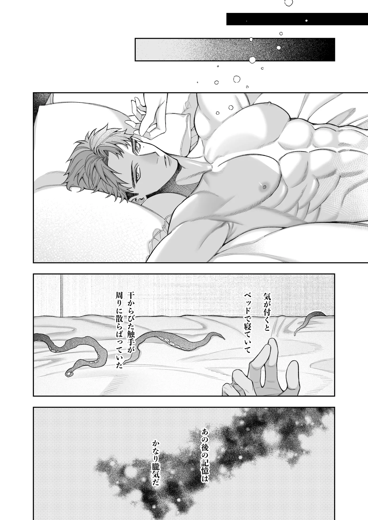 [Shinkai Shokudou (Tange)] Daisukina Kanojo ni Shokushu ga Haeta Kareshi no Hanashi numero di immagine  82