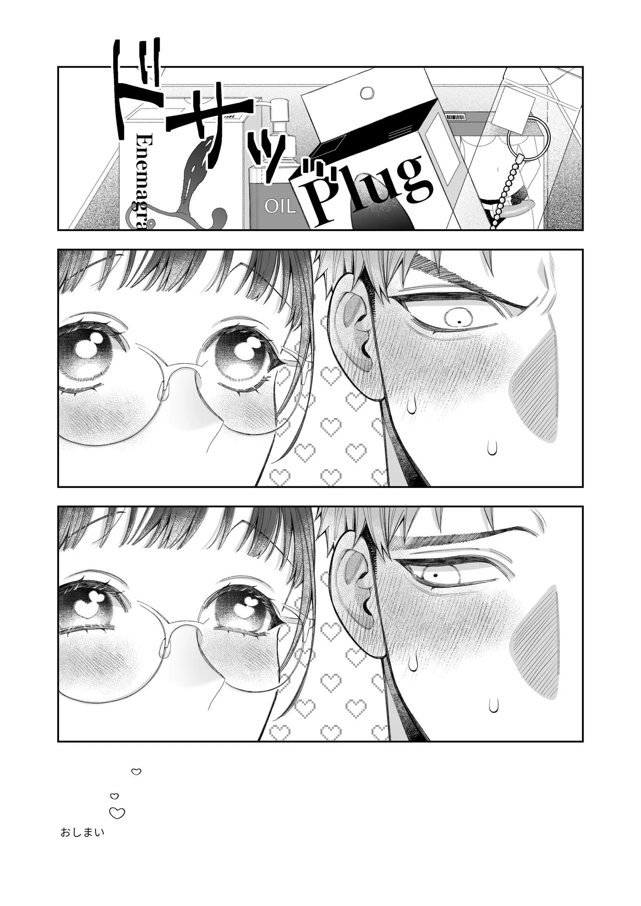 [Shinkai Shokudou (Tange)] Daisukina Kanojo ni Shokushu ga Haeta Kareshi no Hanashi numero di immagine  86