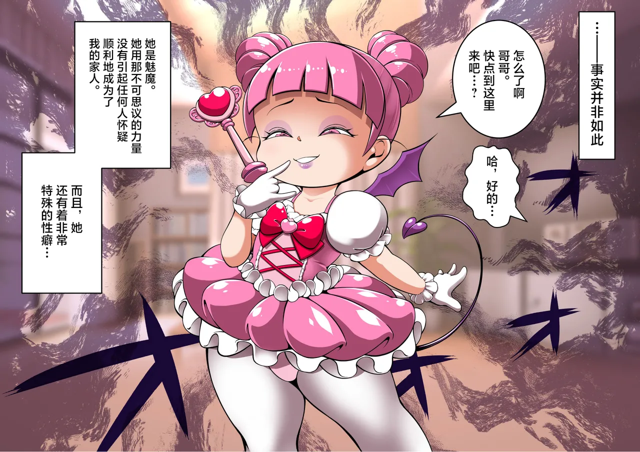 [Cocco]公主的魔法[Chinese] [可乐不咕鸟联合汉化] imagen número 2