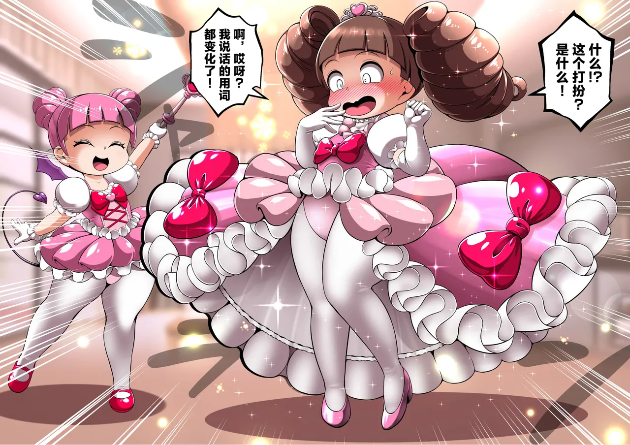 [Cocco]公主的魔法[Chinese] [可乐不咕鸟联合汉化] imagen número 7