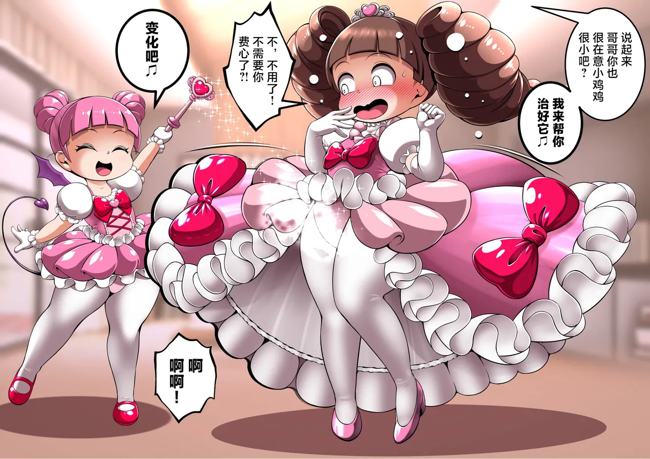 [Cocco]公主的魔法[Chinese] [可乐不咕鸟联合汉化] imagen número 8