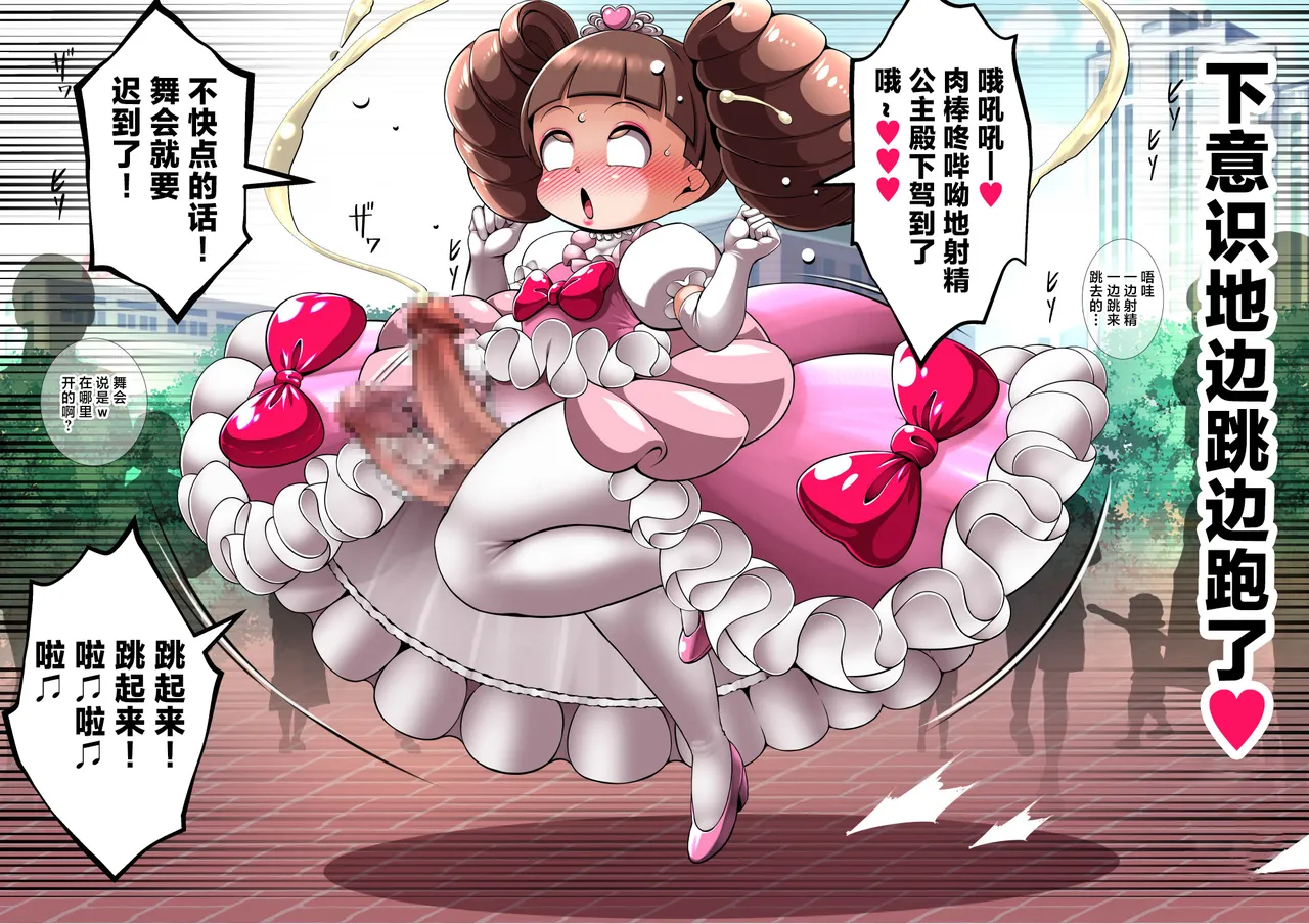 [Cocco]公主的魔法[Chinese] [可乐不咕鸟联合汉化] imagen número 12