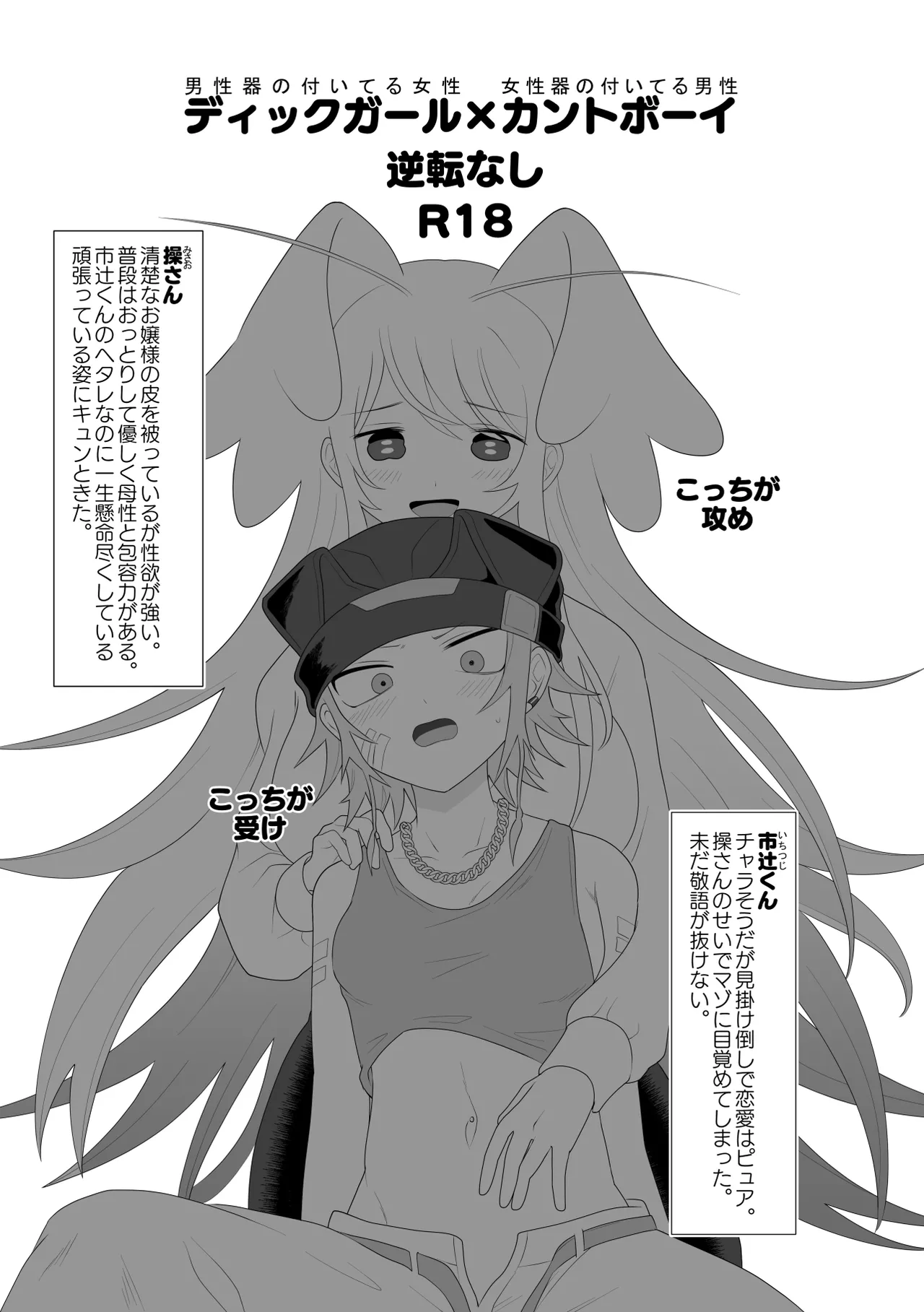 [g-tsurius] Ichi-tsuji-kun: Hard to Live With 3 이미지 번호 3