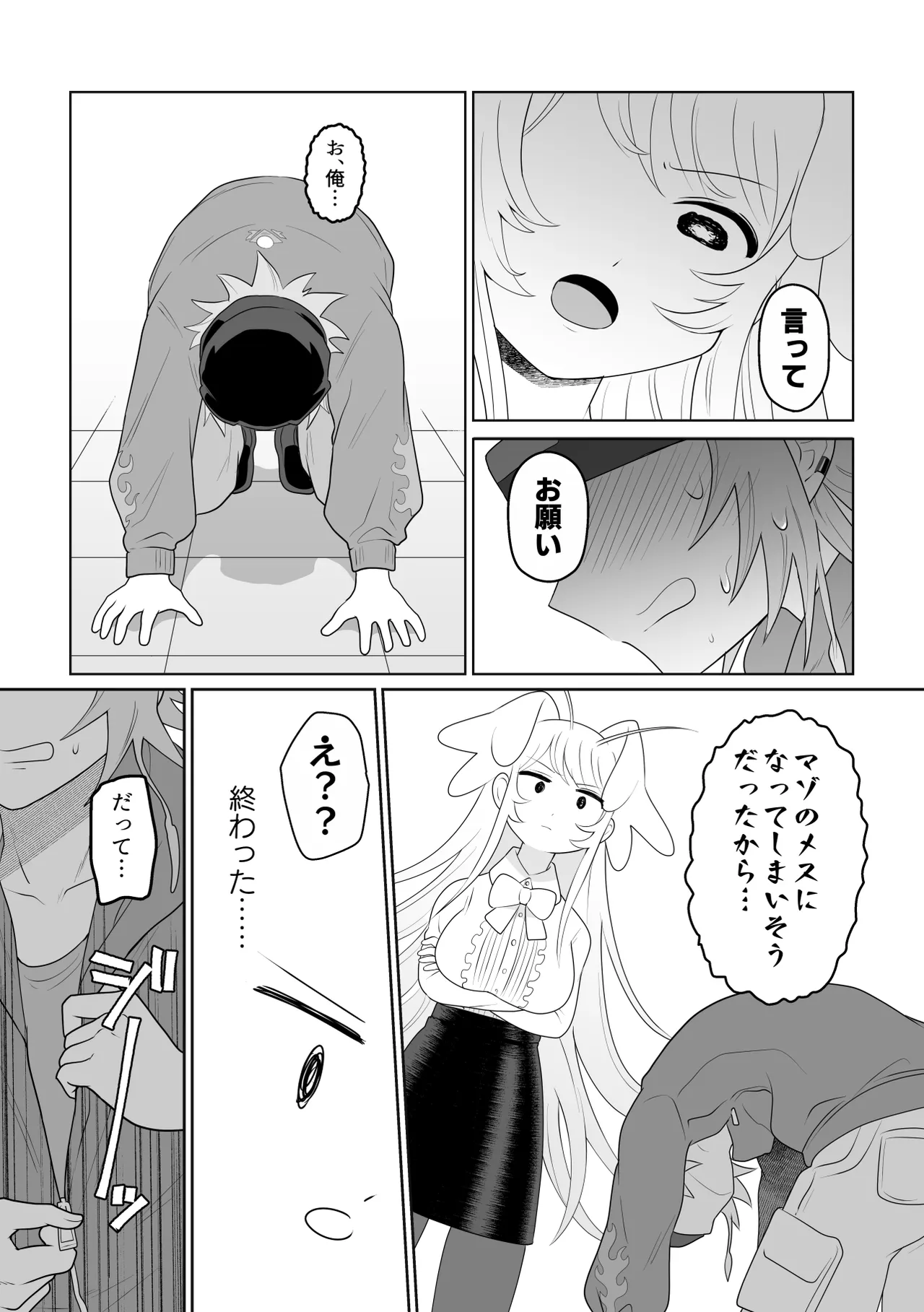 [g-tsurius] Ichi-tsuji-kun: Hard to Live With 3 이미지 번호 14