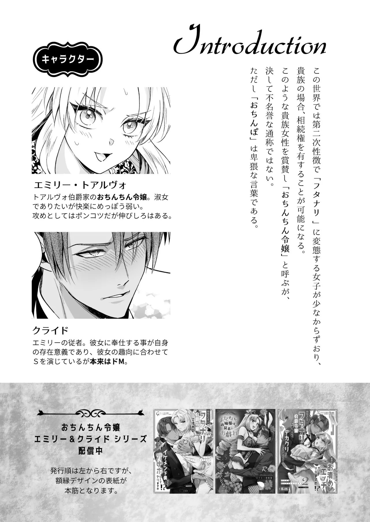 [Rasen Kyofu Kaku] Futanari Ojōsama wa Jūsha to o Tawamure 2 numero di immagine  4