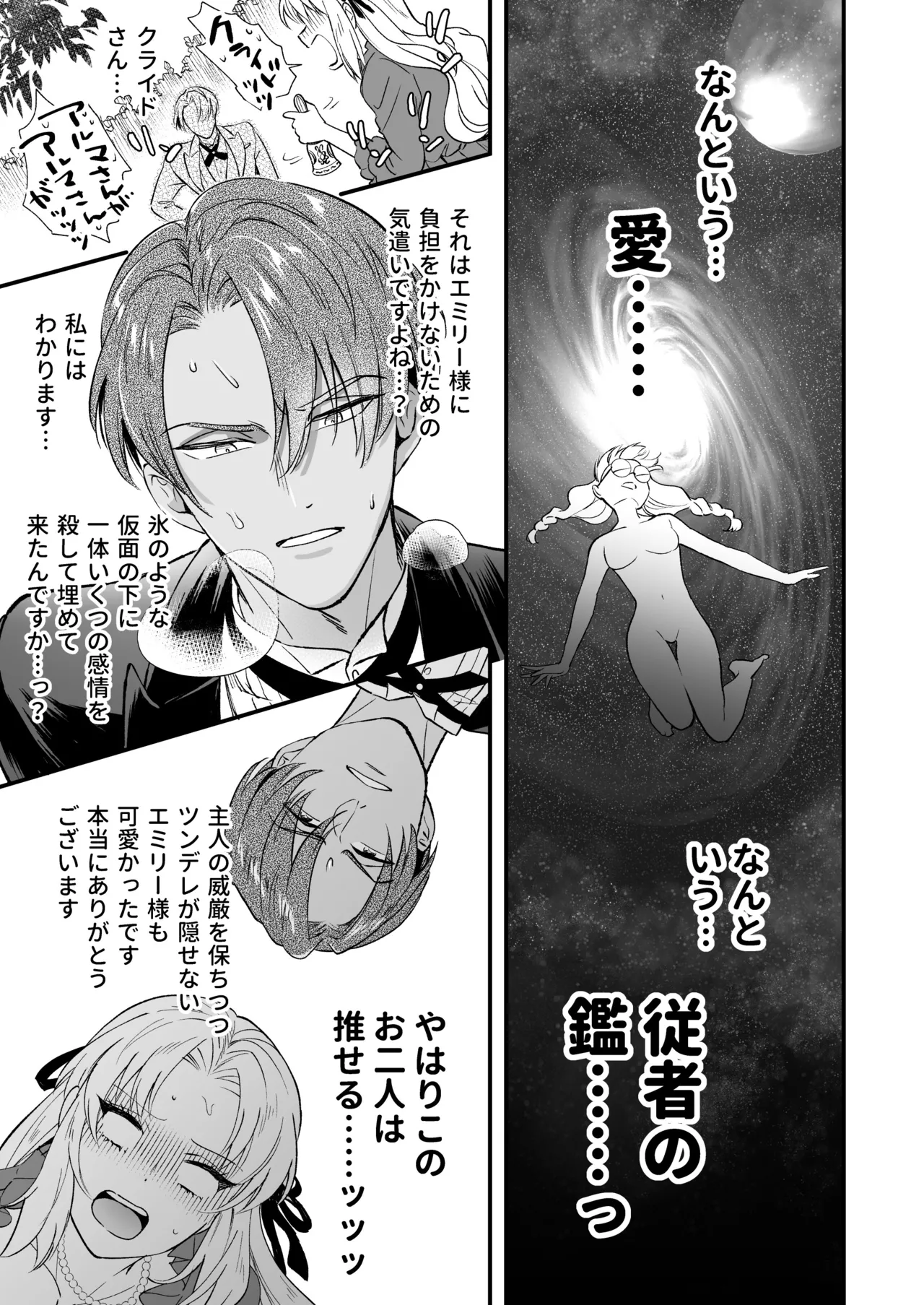 [Rasen Kyofu Kaku] Futanari Ojōsama wa Jūsha to o Tawamure 2 numero di immagine  17