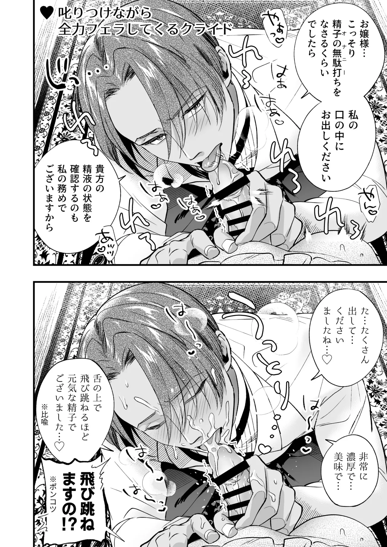 [Rasen Kyofu Kaku] Futanari Ojōsama wa Jūsha to o Tawamure 2 numero di immagine  22