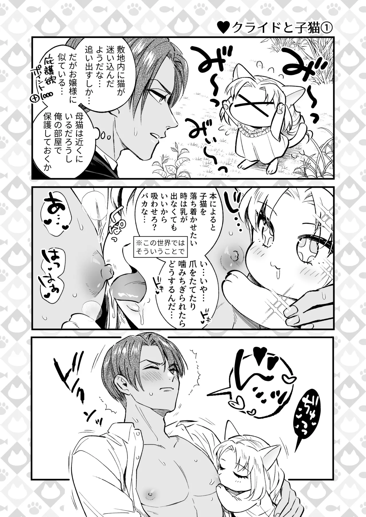 [Rasen Kyofu Kaku] Futanari Ojōsama wa Jūsha to o Tawamure 2 numero di immagine  26