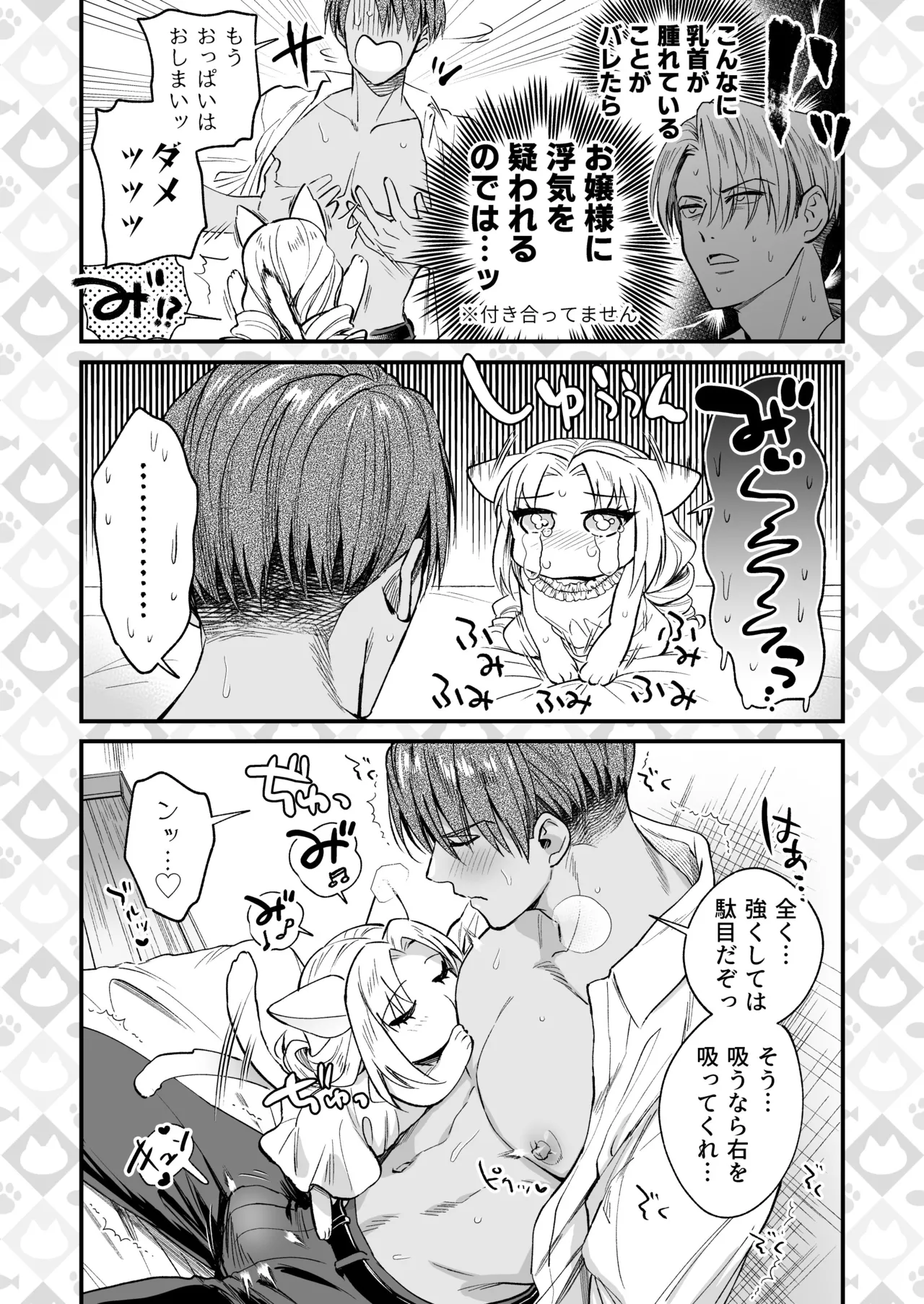 [Rasen Kyofu Kaku] Futanari Ojōsama wa Jūsha to o Tawamure 2 numero di immagine  28