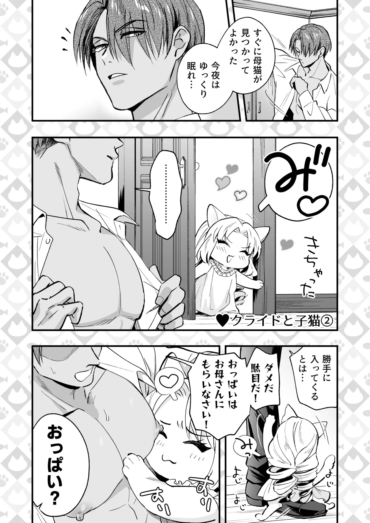 [Rasen Kyofu Kaku] Futanari Ojōsama wa Jūsha to o Tawamure 2 numero di immagine  30