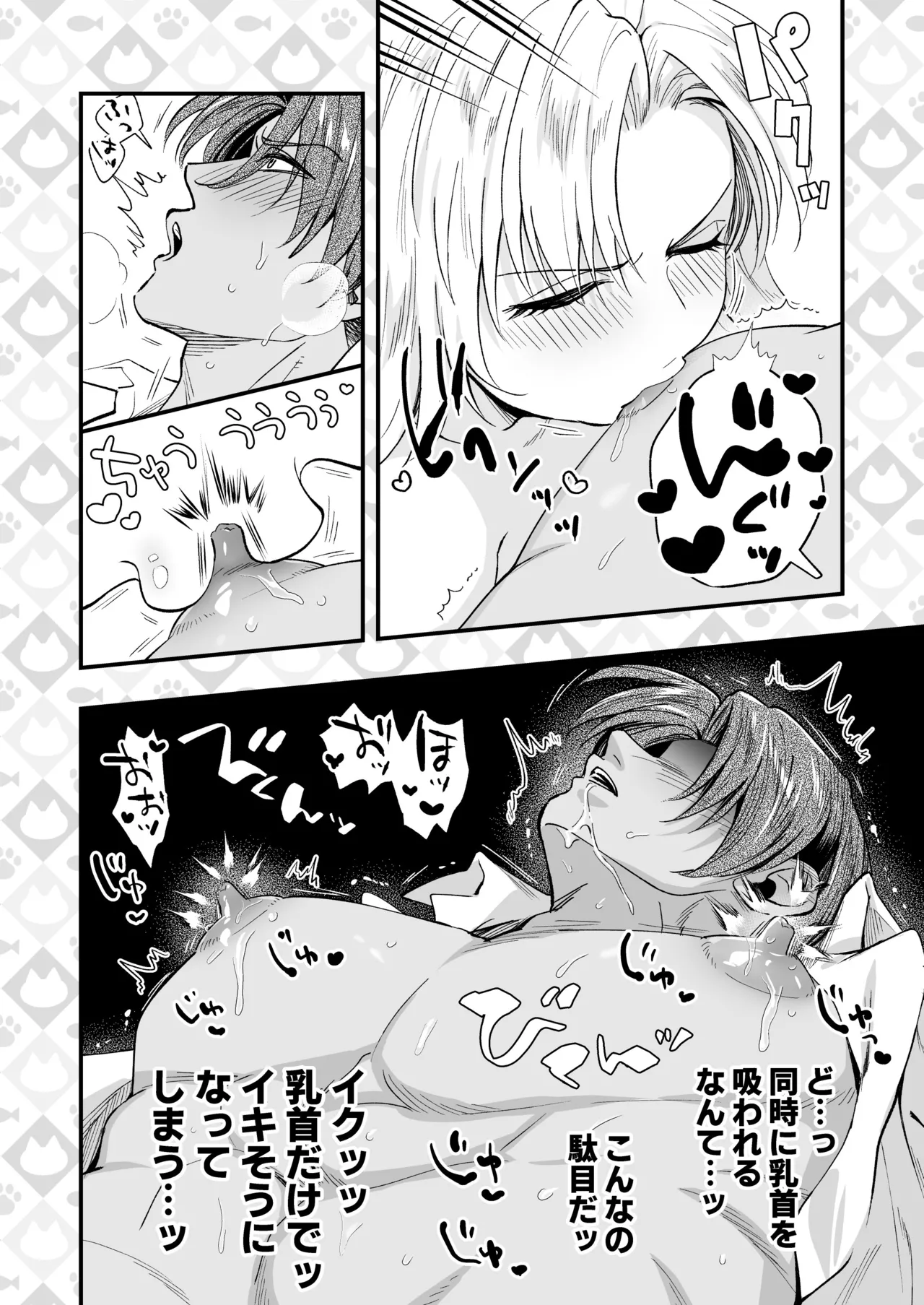 [Rasen Kyofu Kaku] Futanari Ojōsama wa Jūsha to o Tawamure 2 numero di immagine  34