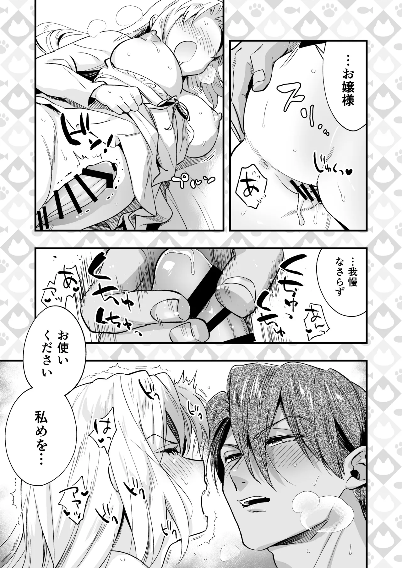 [Rasen Kyofu Kaku] Futanari Ojōsama wa Jūsha to o Tawamure 2 numero di immagine  37