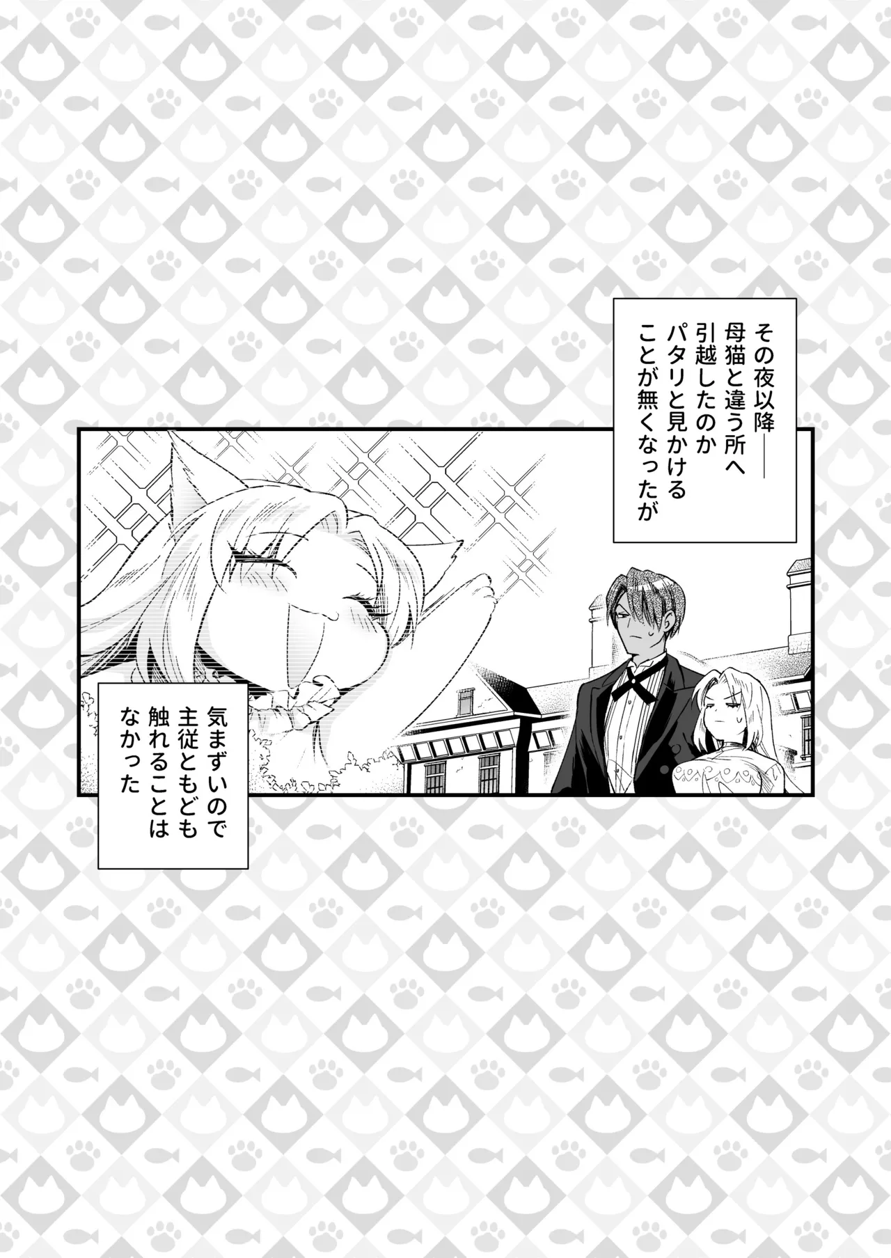 [Rasen Kyofu Kaku] Futanari Ojōsama wa Jūsha to o Tawamure 2 numero di immagine  41