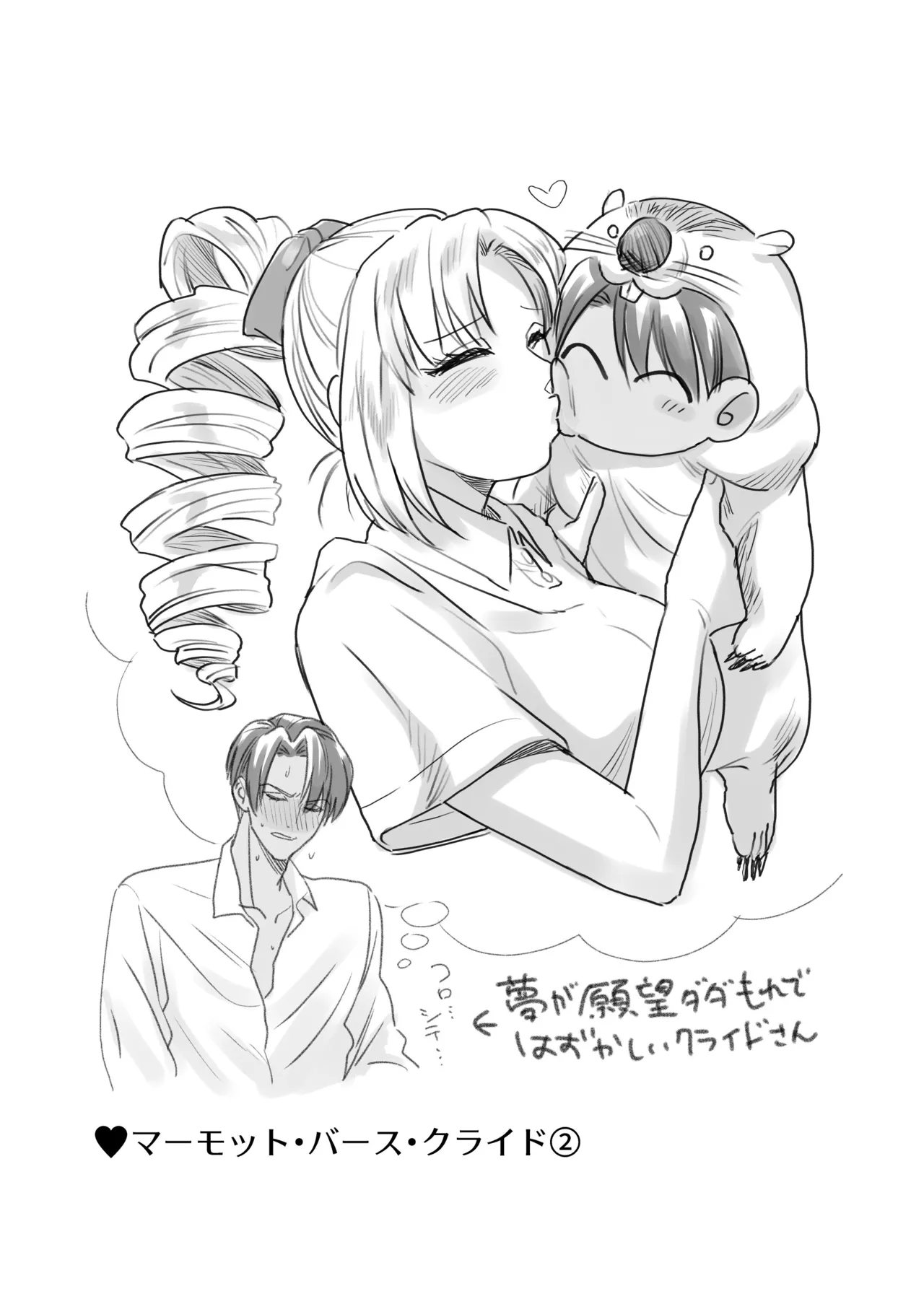 [Rasen Kyofu Kaku] Futanari Ojōsama wa Jūsha to o Tawamure 2 numero di immagine  42