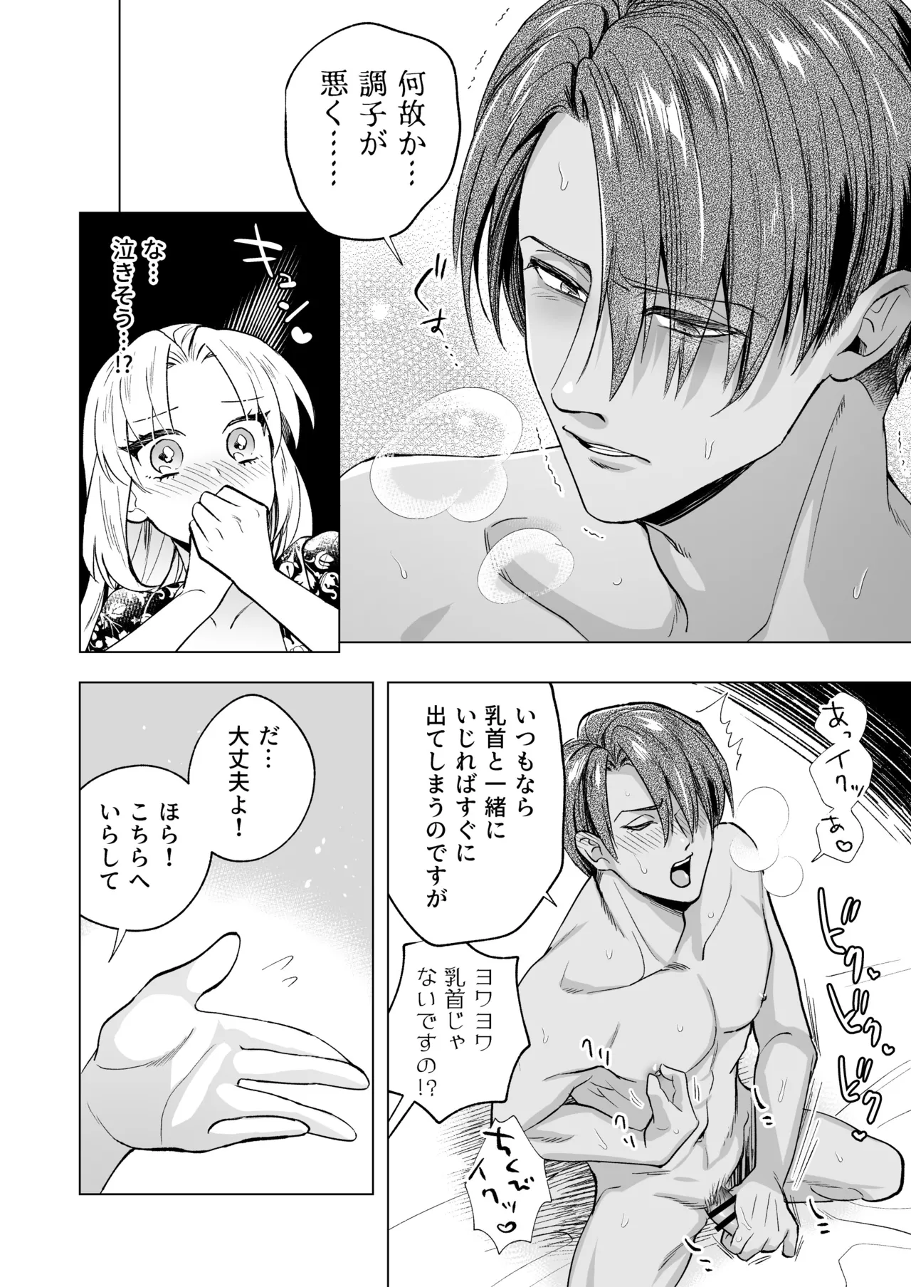 [Rasen Kyofu Kaku] Futanari Ojōsama wa Jūsha to o Tawamure 2 numero di immagine  50