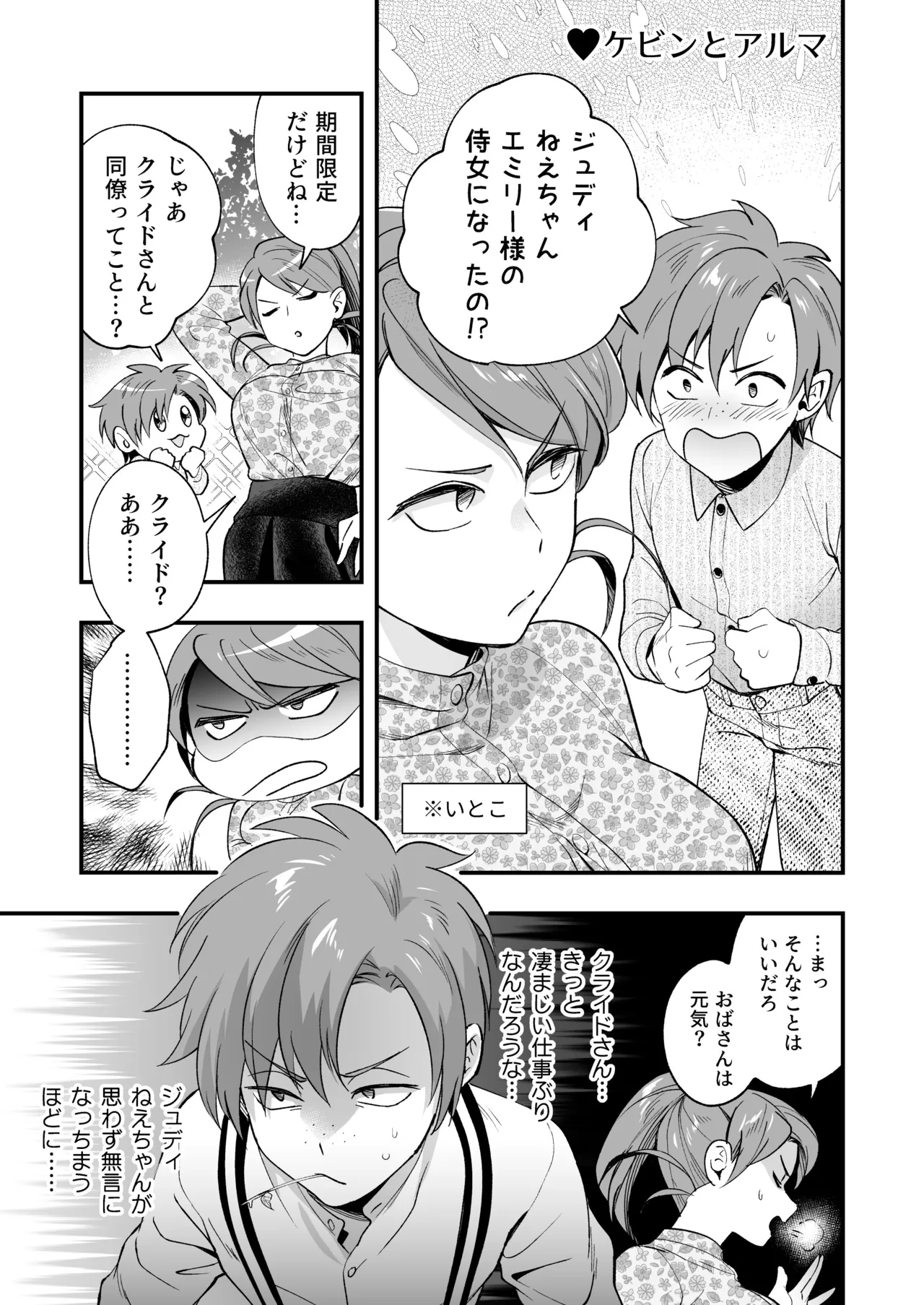 [Rasen Kyofu Kaku] Futanari Ojōsama wa Jūsha to o Tawamure 2 numero di immagine  59