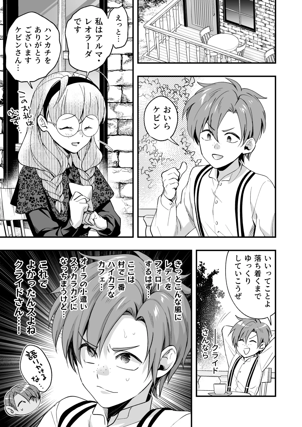 [Rasen Kyofu Kaku] Futanari Ojōsama wa Jūsha to o Tawamure 2 numero di immagine  63