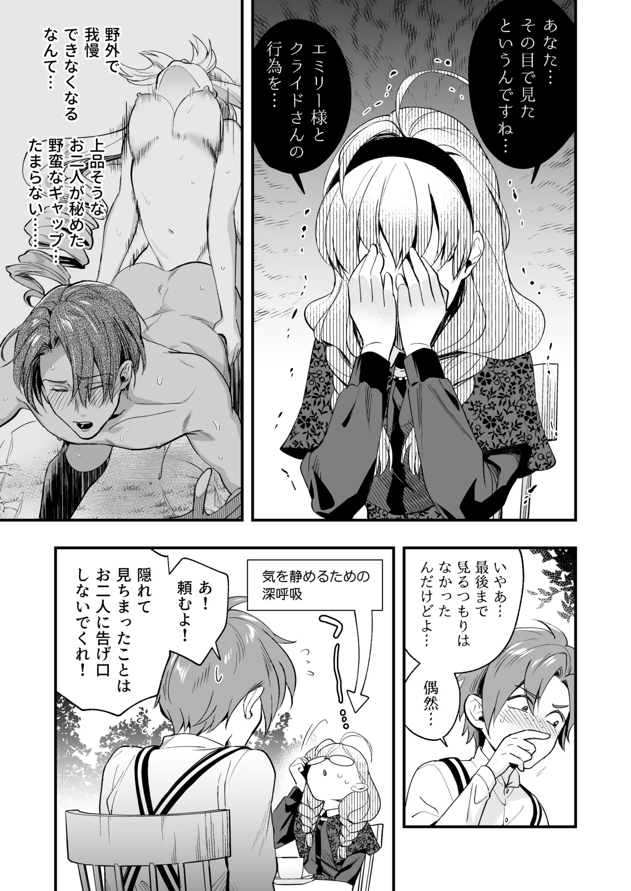 [Rasen Kyofu Kaku] Futanari Ojōsama wa Jūsha to o Tawamure 2 numero di immagine  67