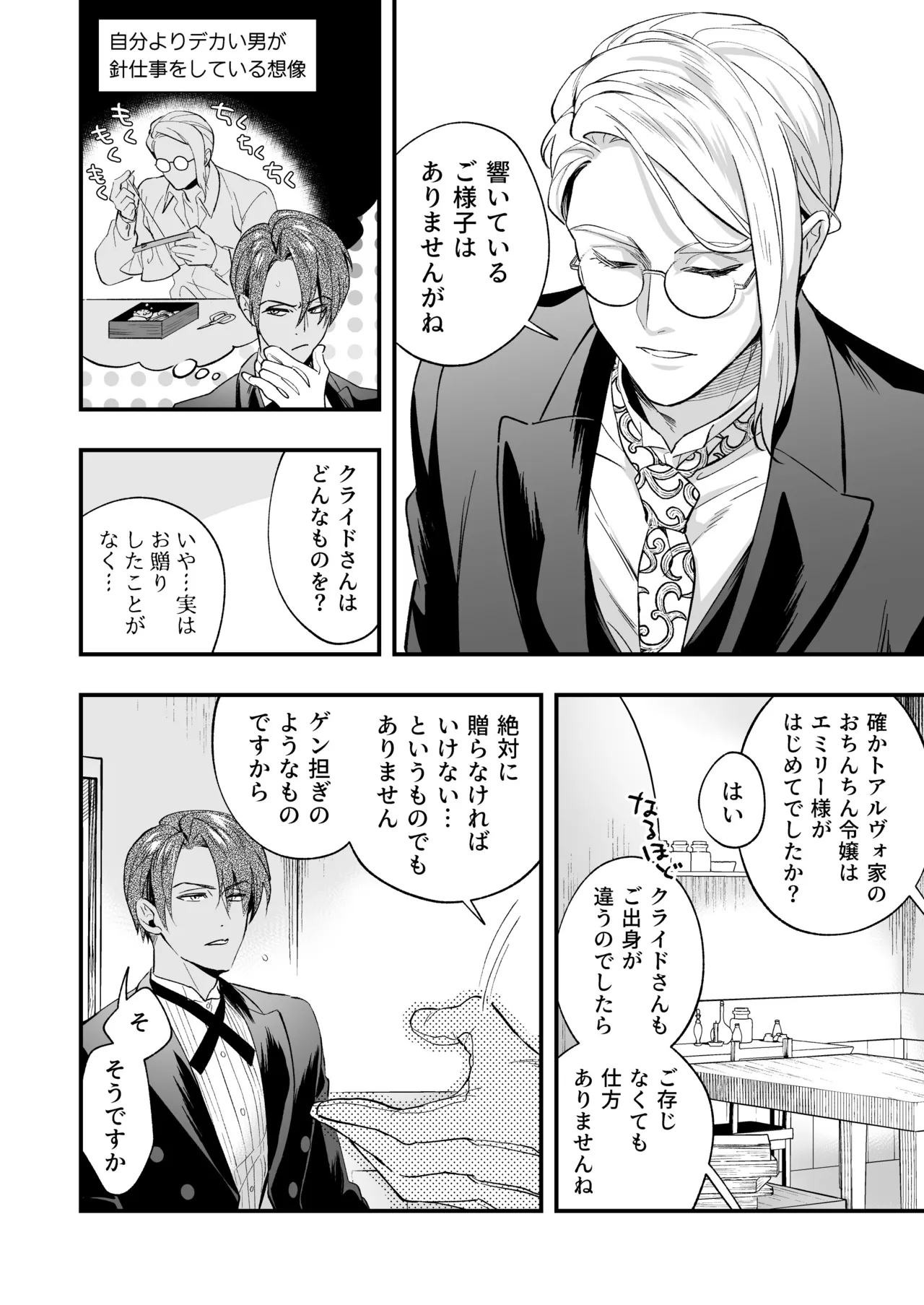 [Rasen Kyofu Kaku] Futanari Ojōsama wa Jūsha to o Tawamure 2 numero di immagine  74