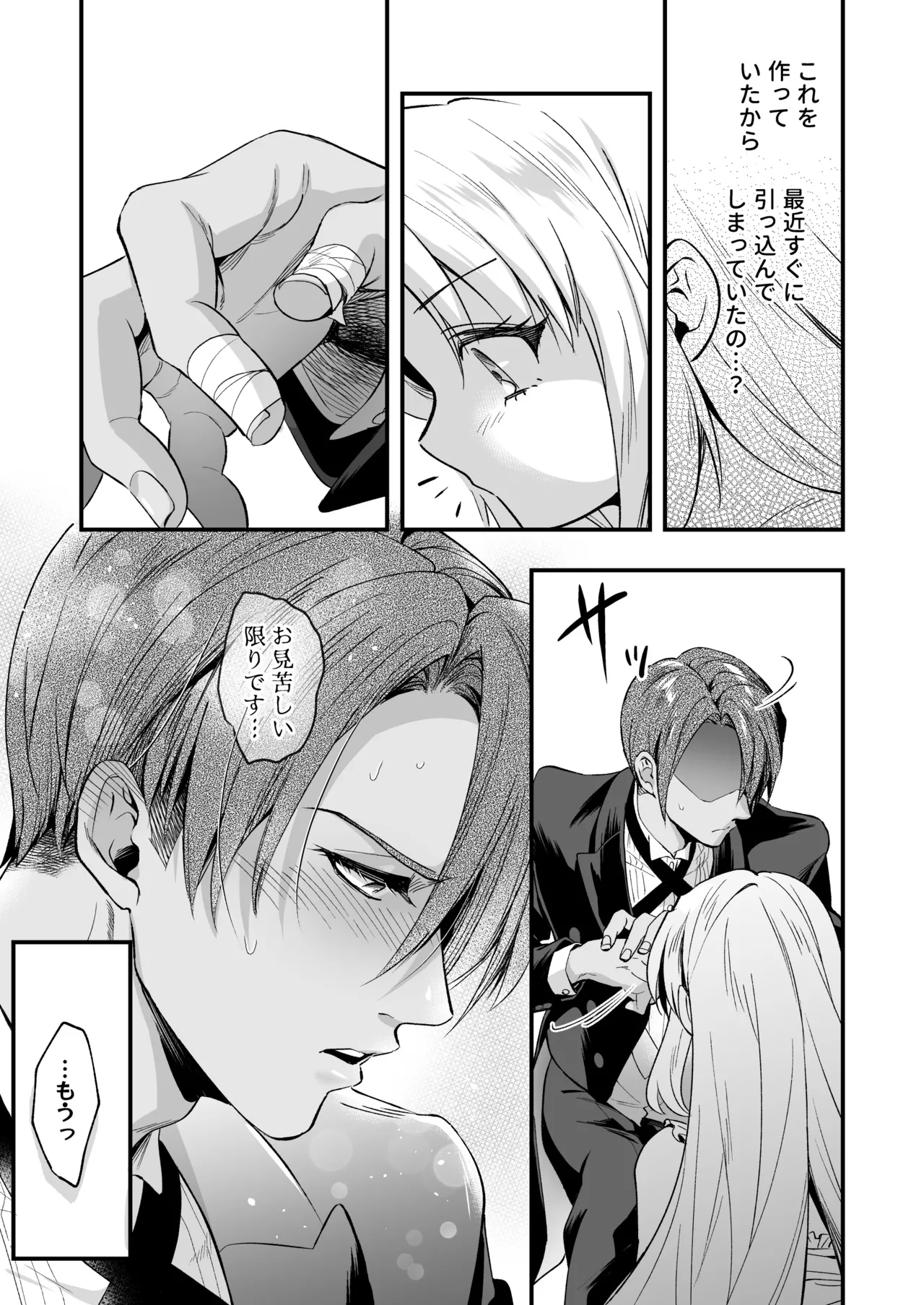 [Rasen Kyofu Kaku] Futanari Ojōsama wa Jūsha to o Tawamure 2 numero di immagine  81