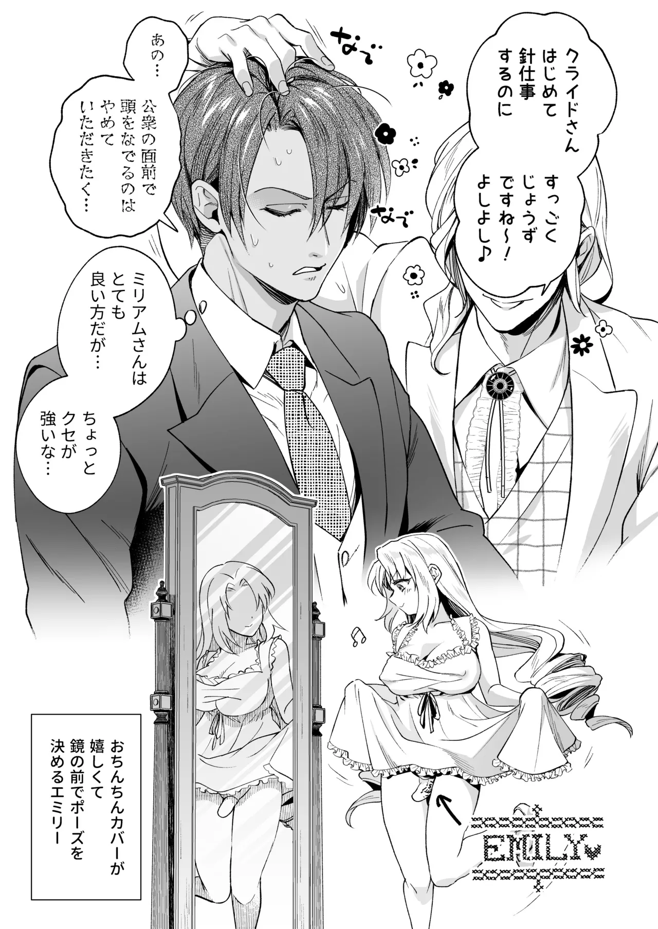 [Rasen Kyofu Kaku] Futanari Ojōsama wa Jūsha to o Tawamure 2 numero di immagine  87