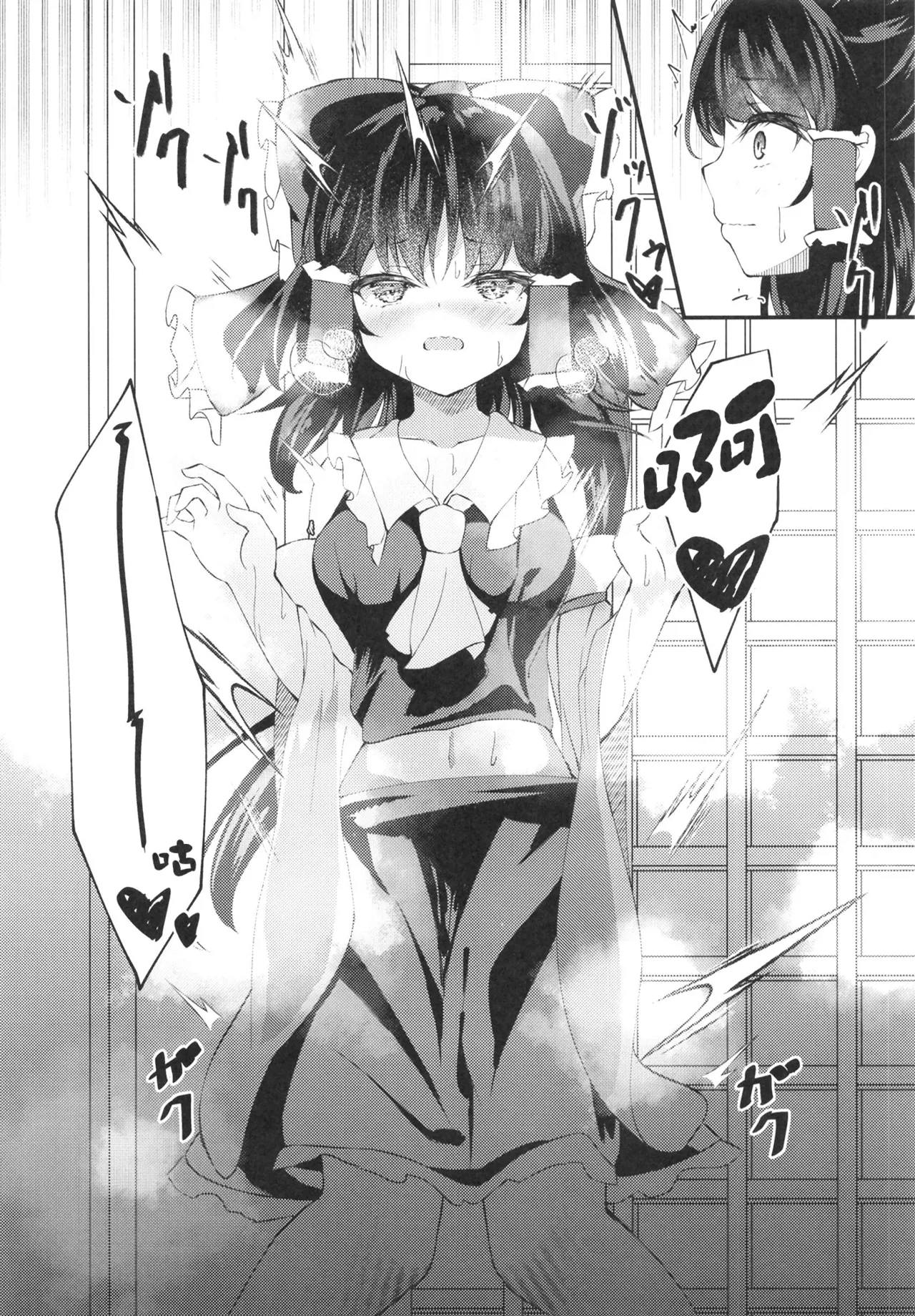 [Tsukuten (Madoka Tsukumo)] Bishonu Reimu Sakusen!! | 灵梦的湿身大作战!! (Touhou Project) [Chinese] [Digital] изображение № 10